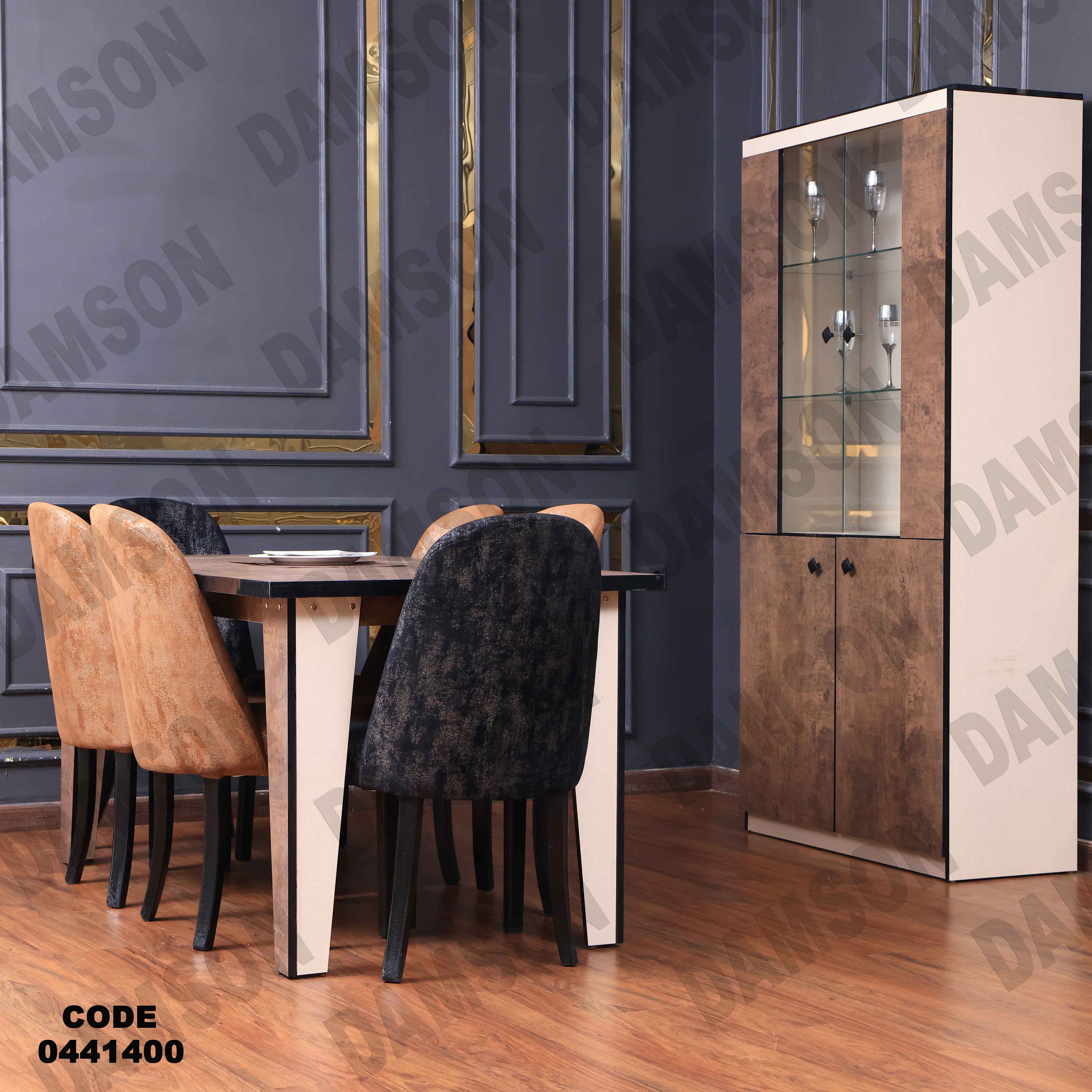 غرفة سفرة 414