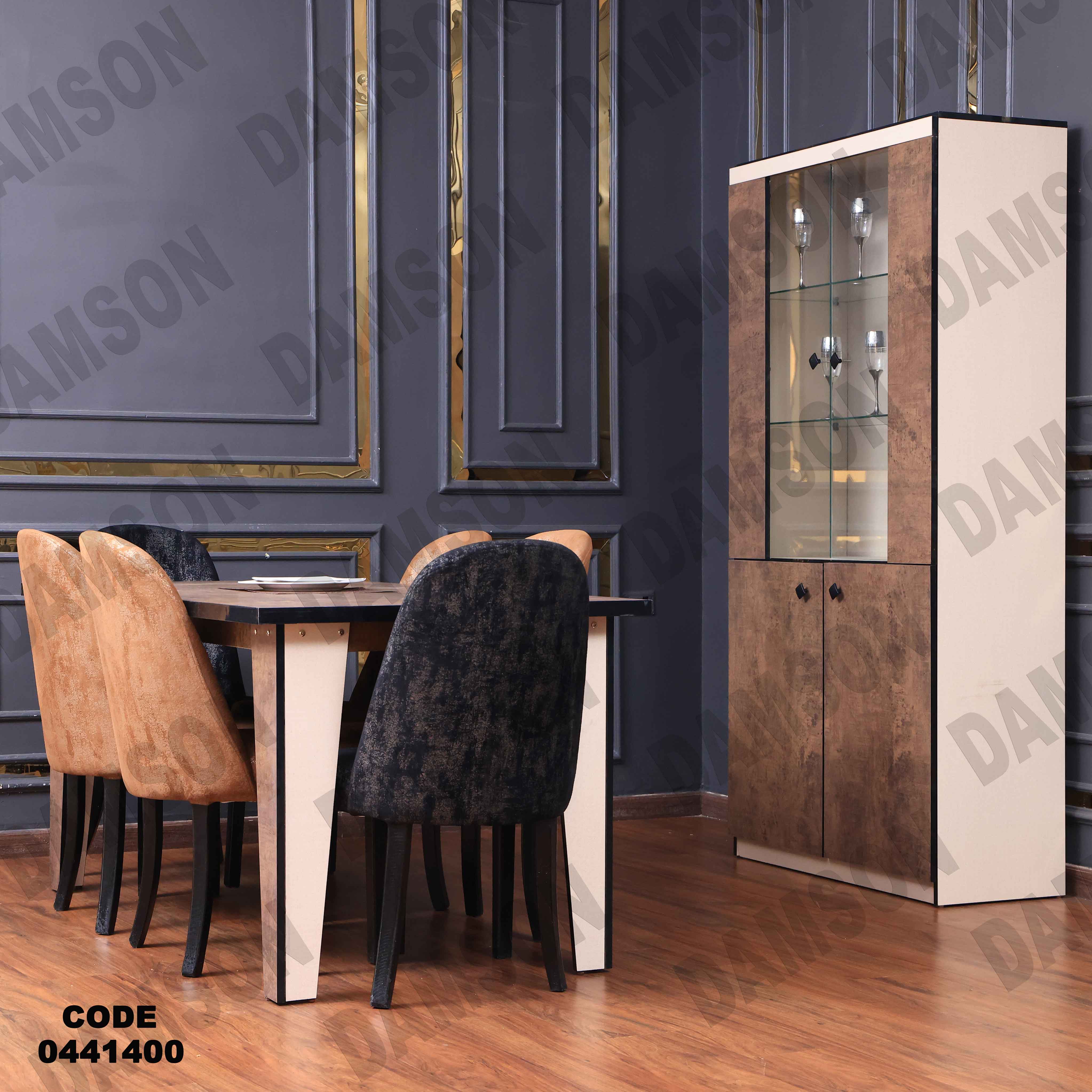 غرفة سفرة 414