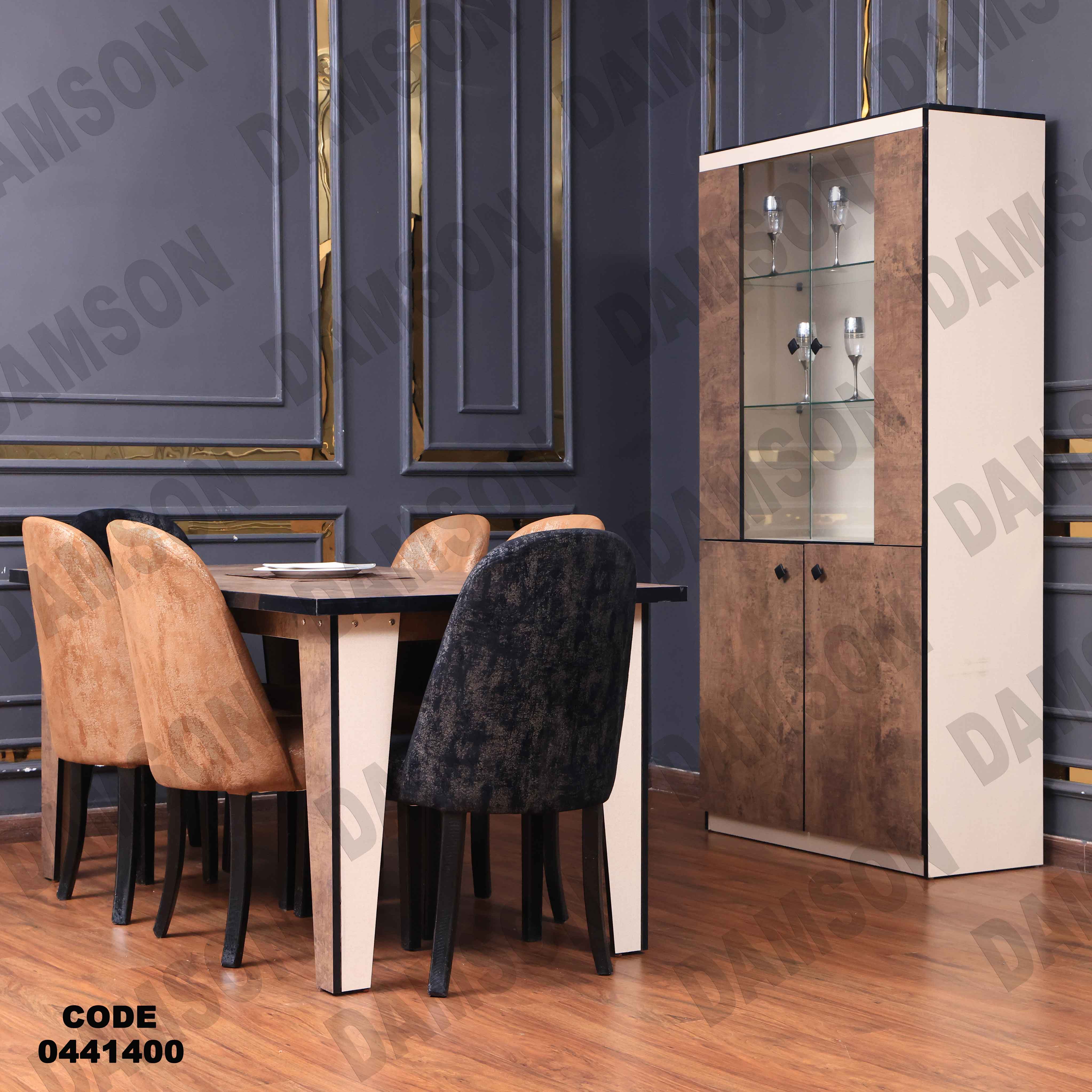 غرفة سفرة 414