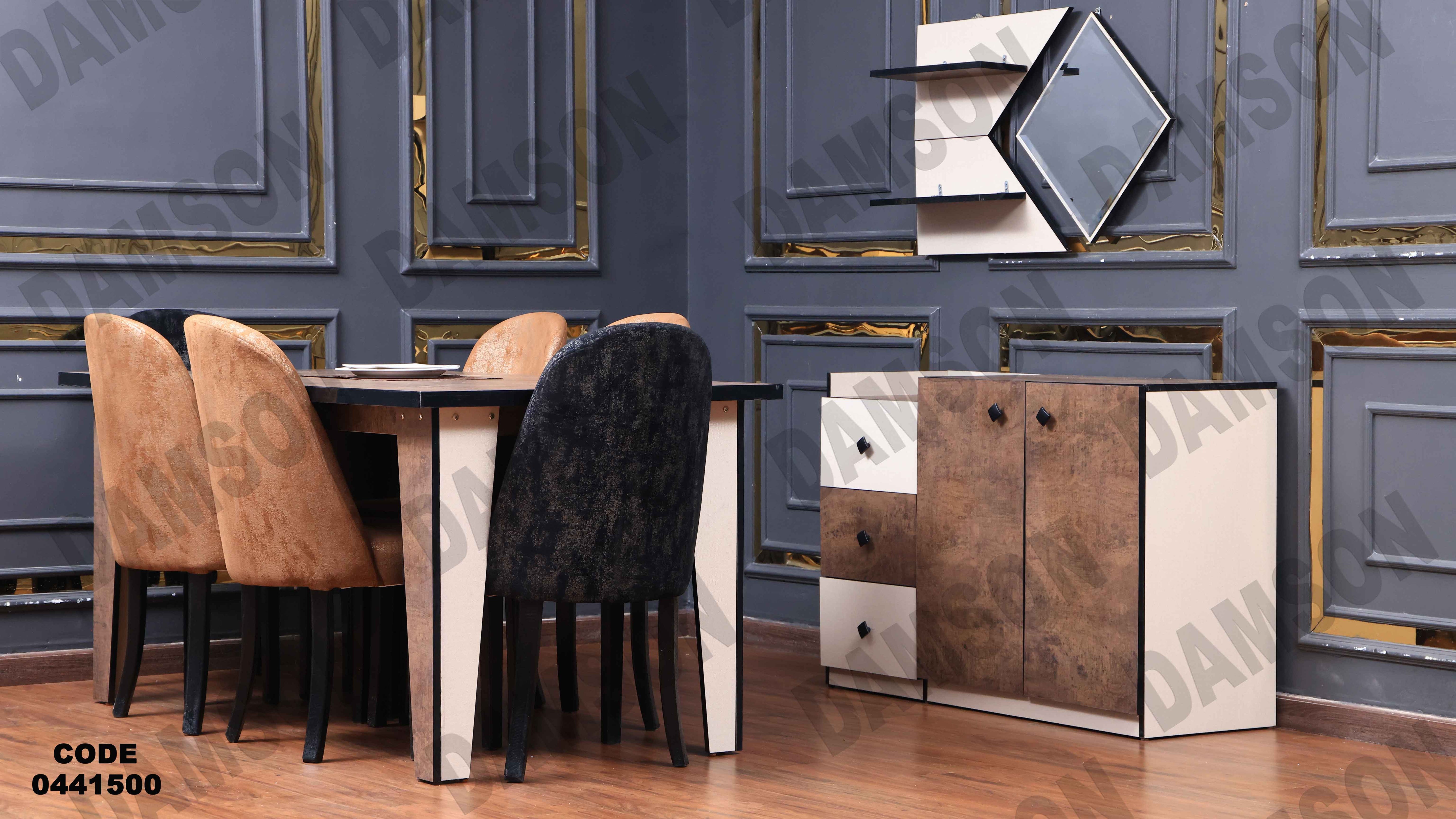 غرفة سفرة 415