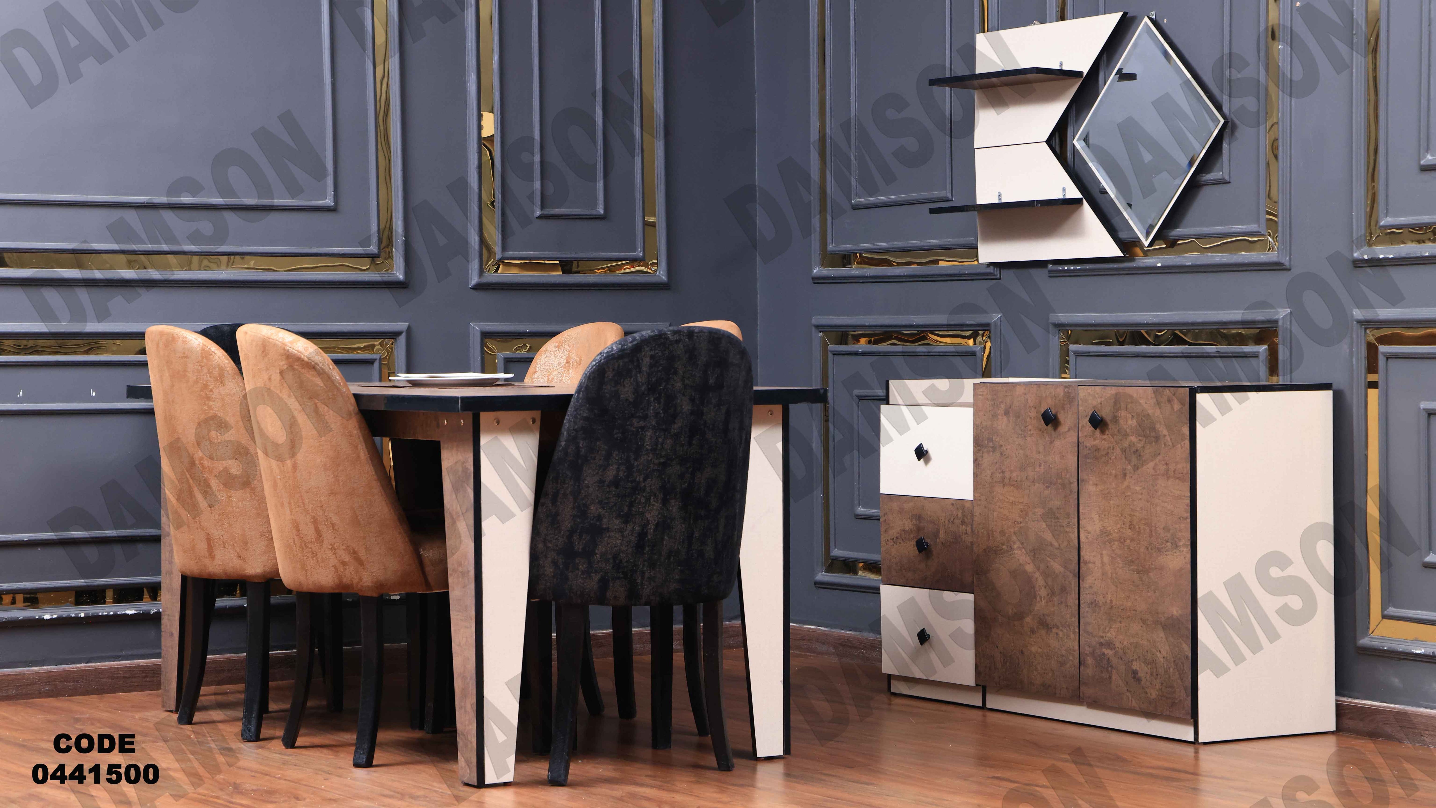 غرفة سفرة 415