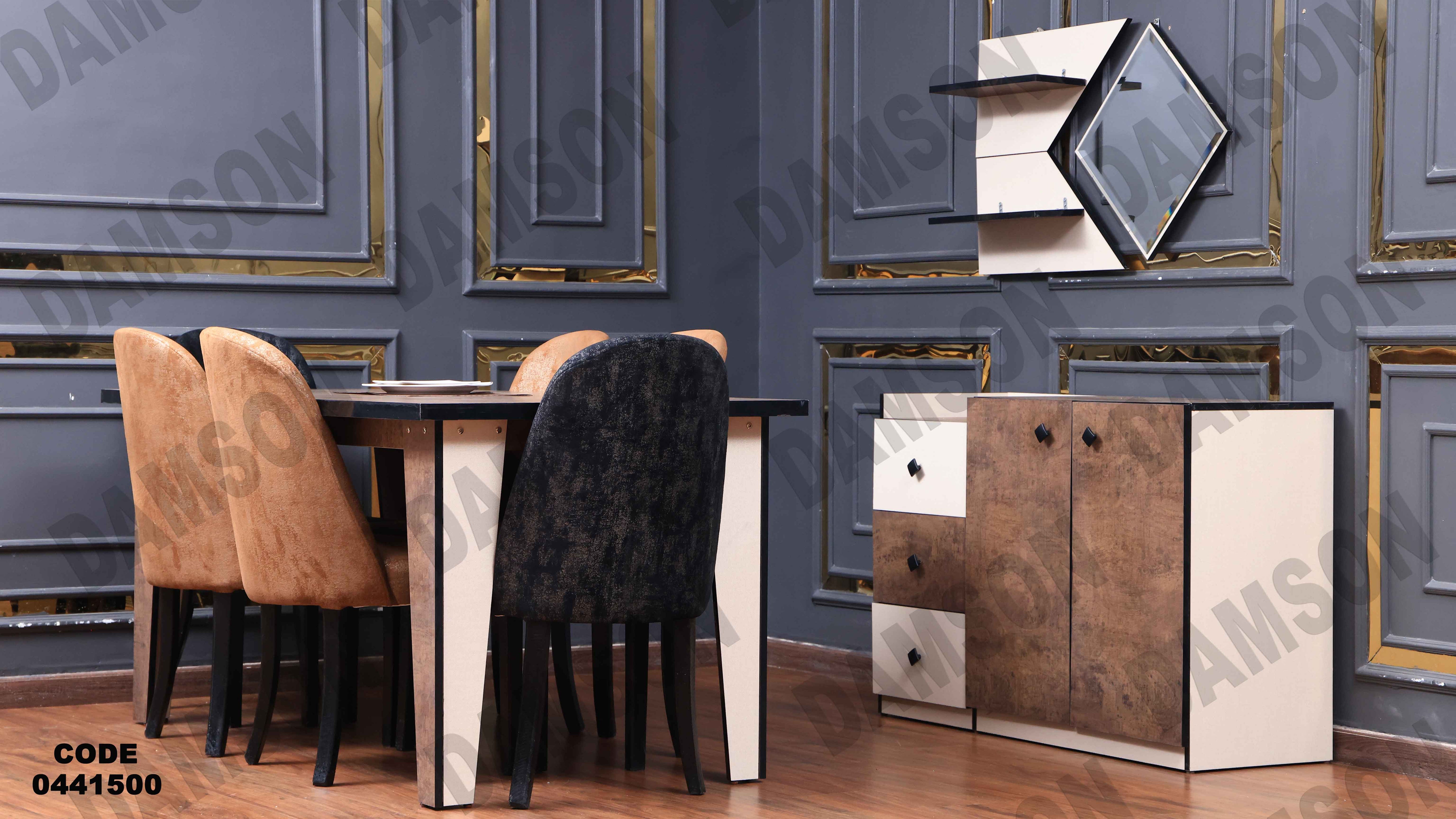 غرفة سفرة 415