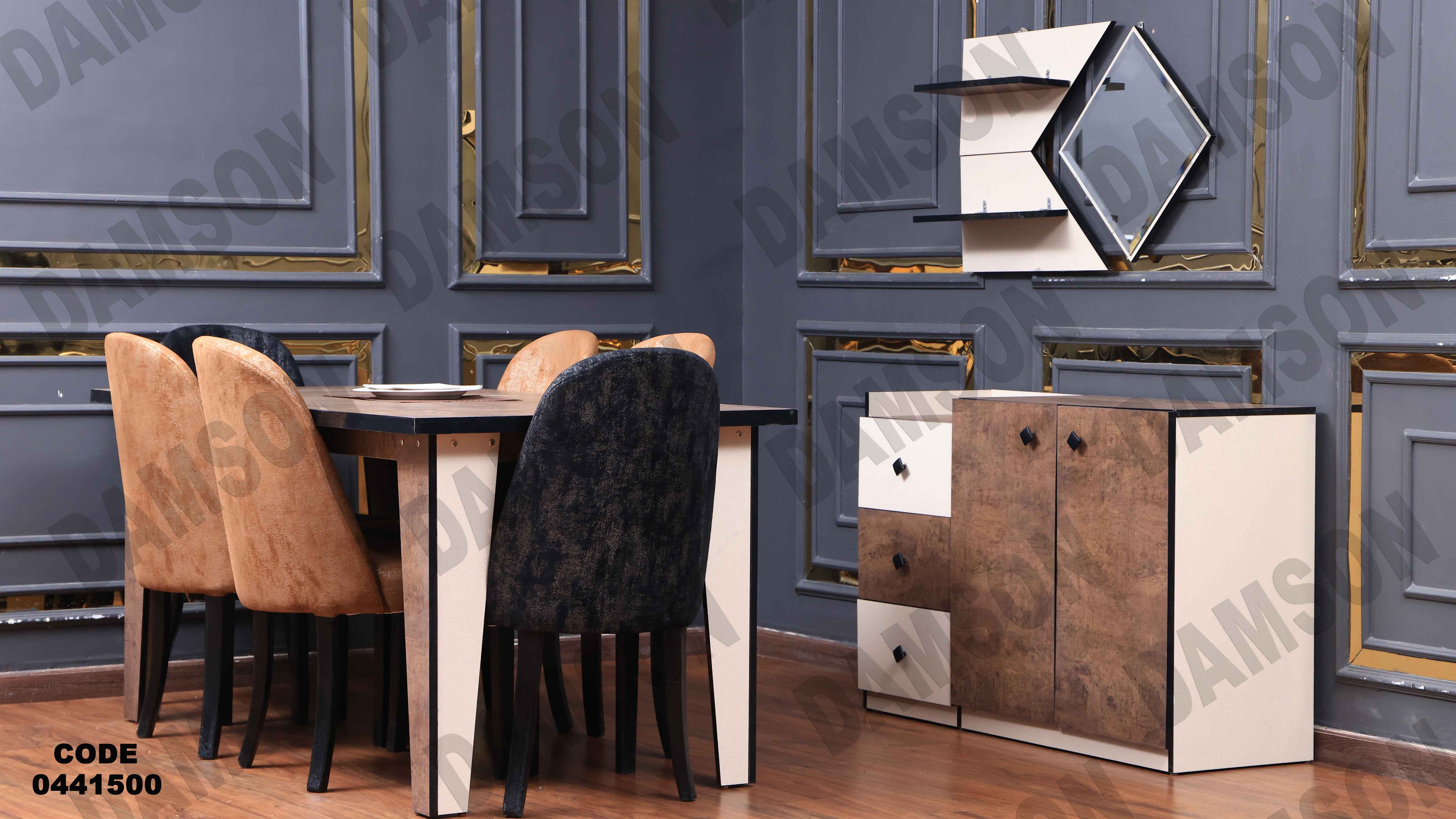 غرفة سفرة 415