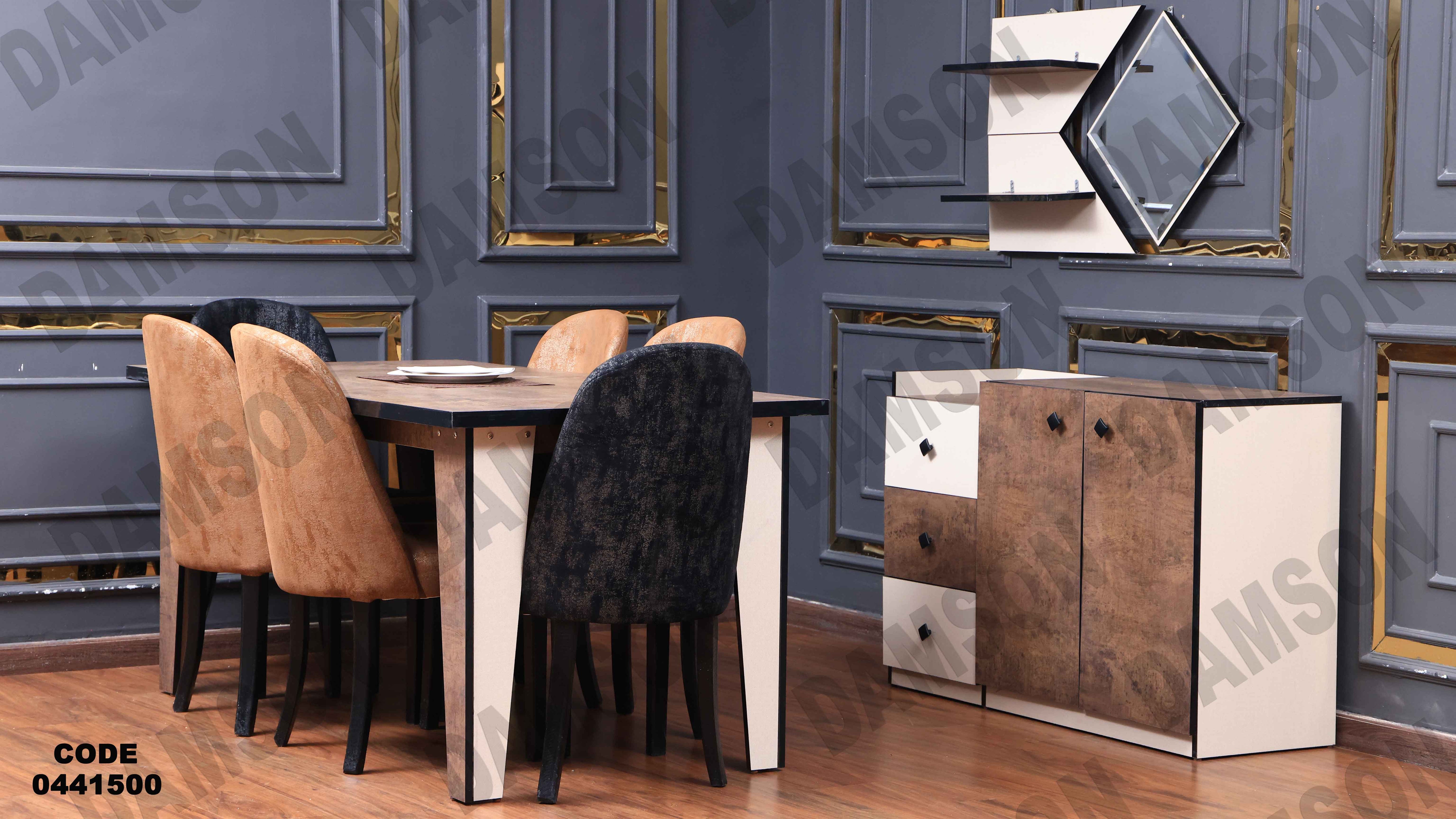 غرفة سفرة 415