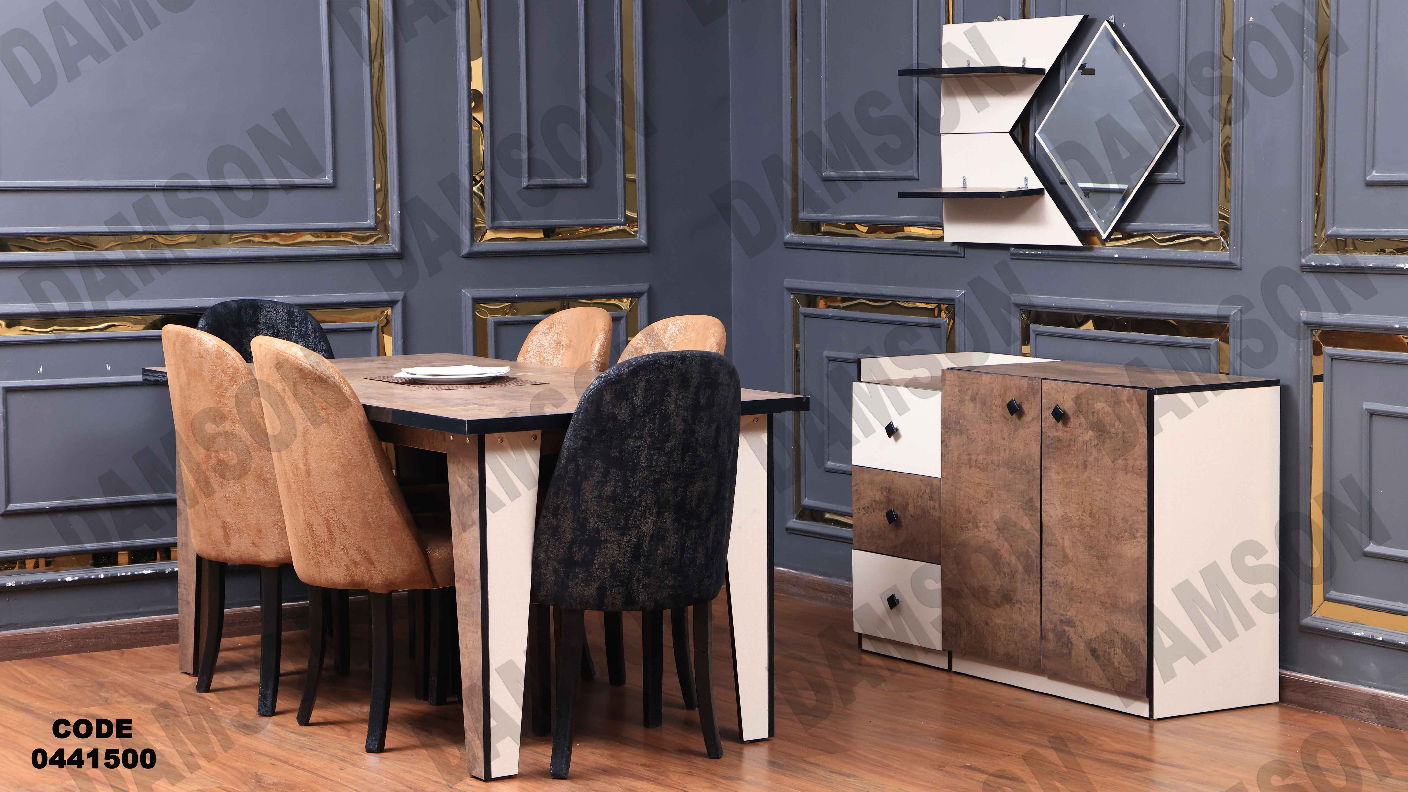 غرفة سفرة 415