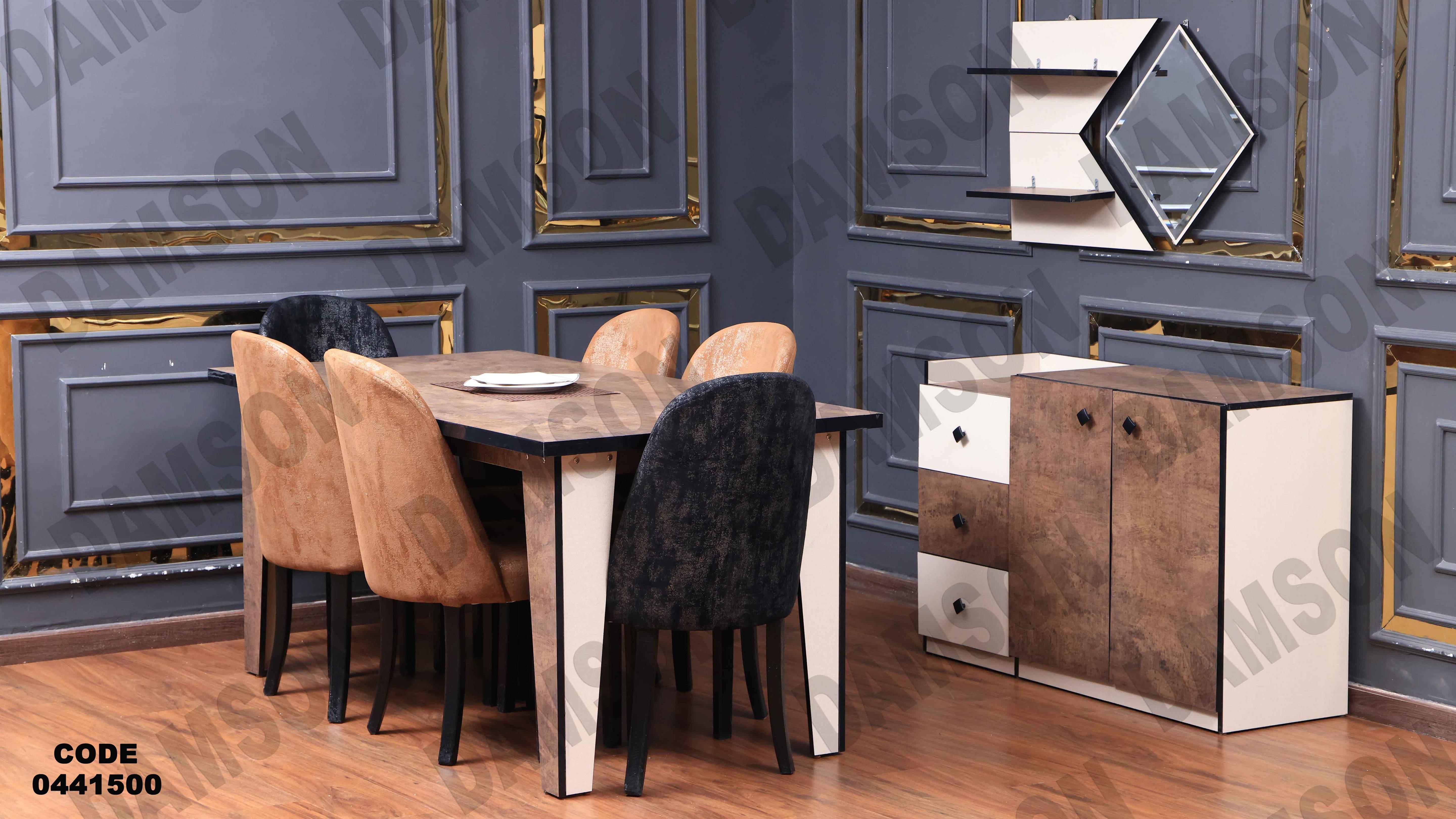 غرفة سفرة 415