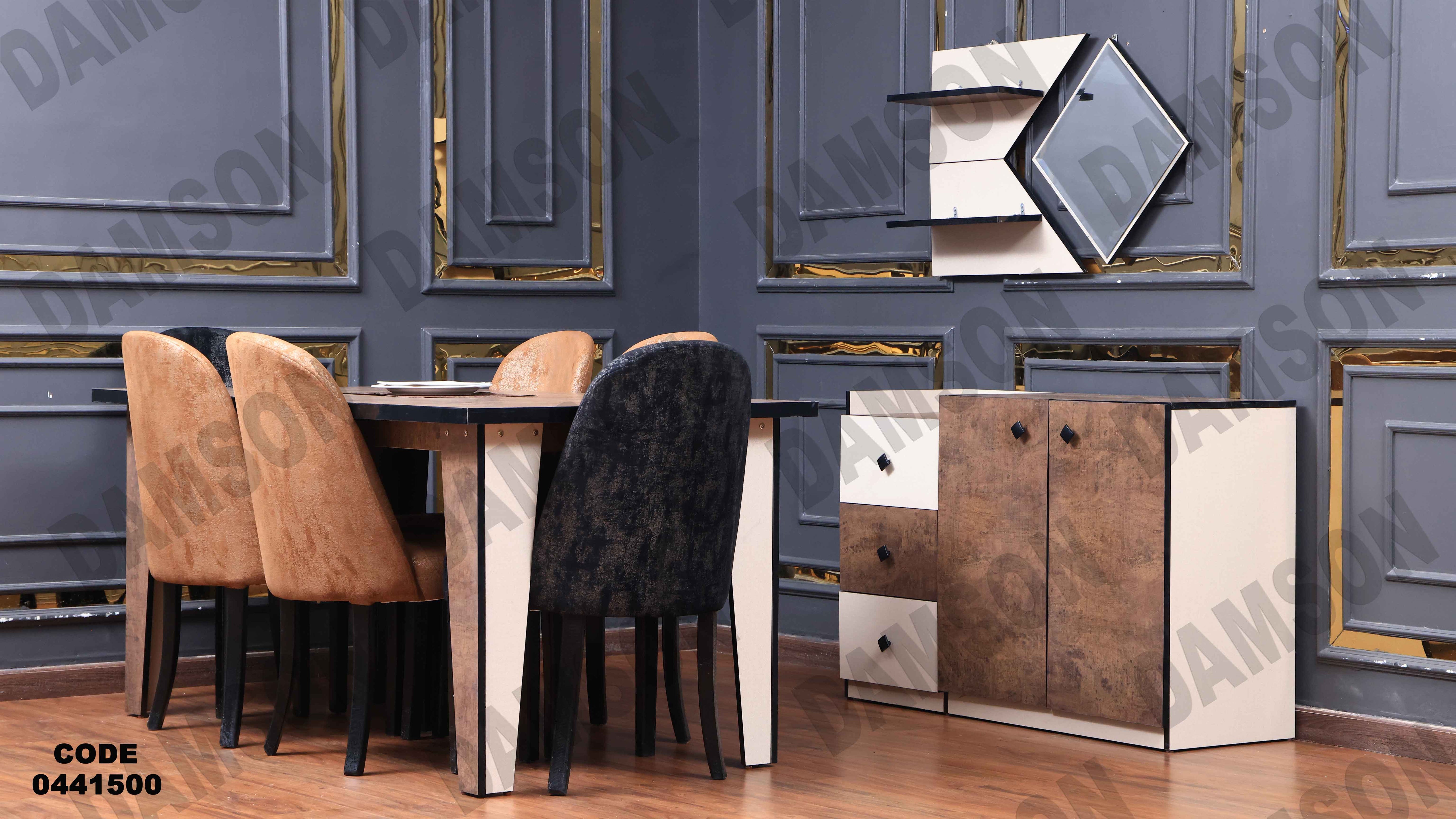 غرفة سفرة 415