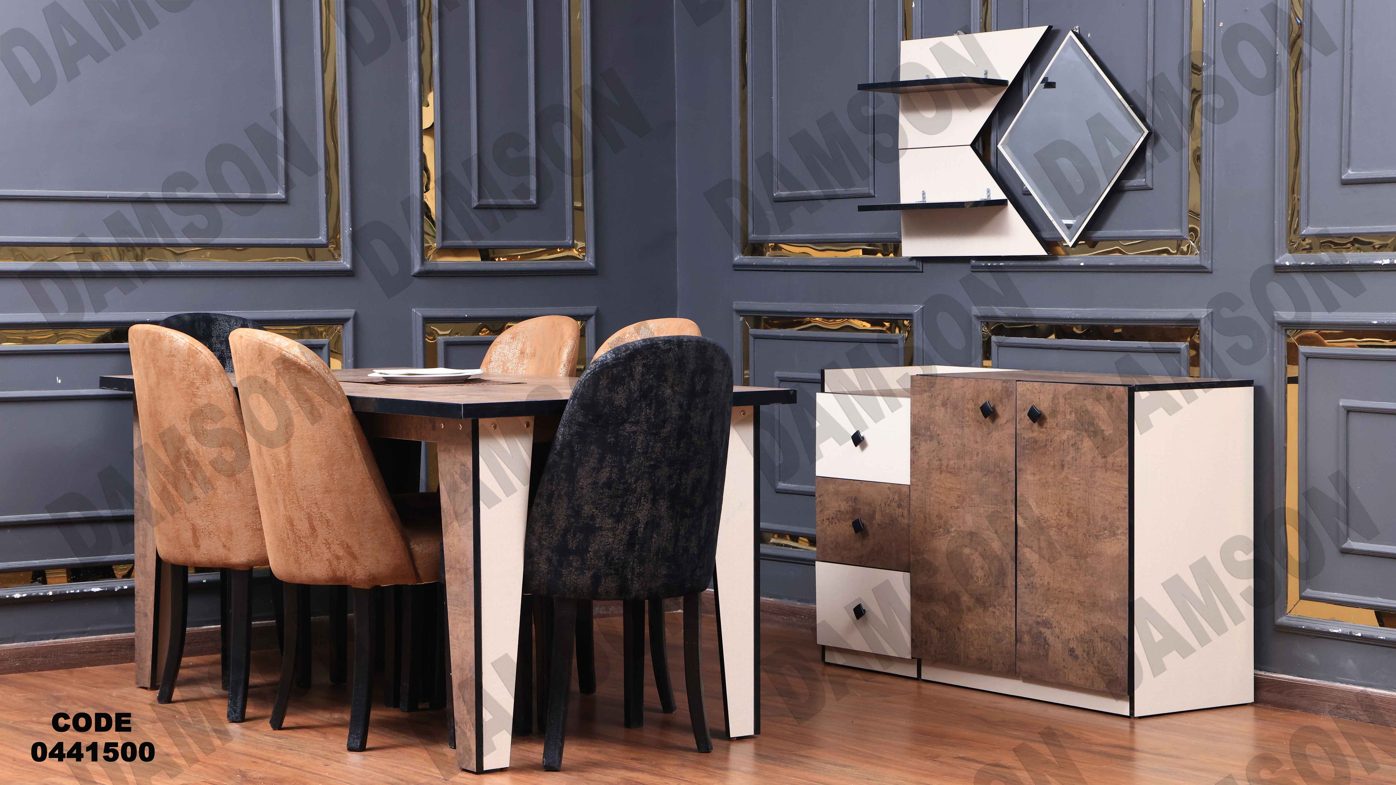 غرفة سفرة 415