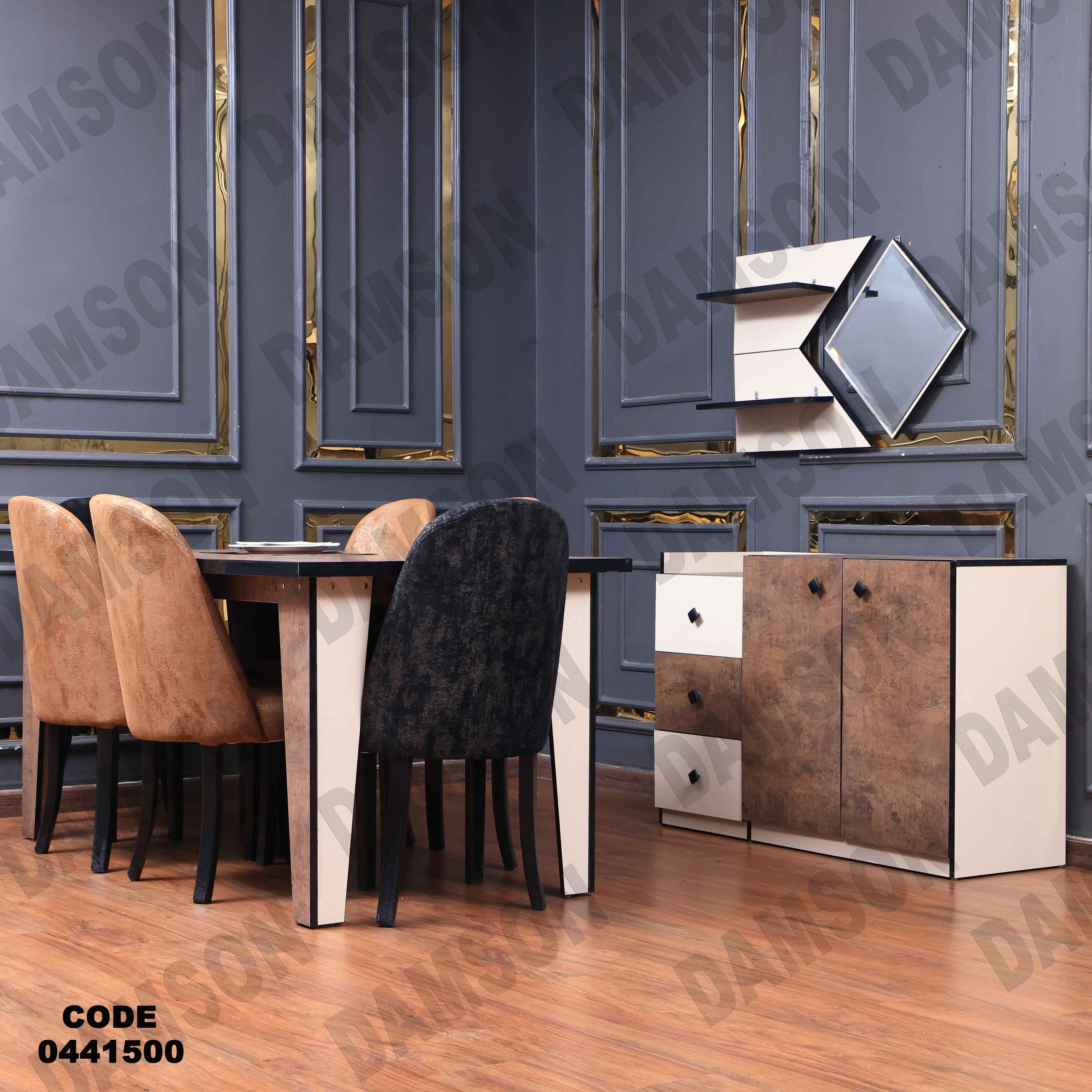 غرفة سفرة 415