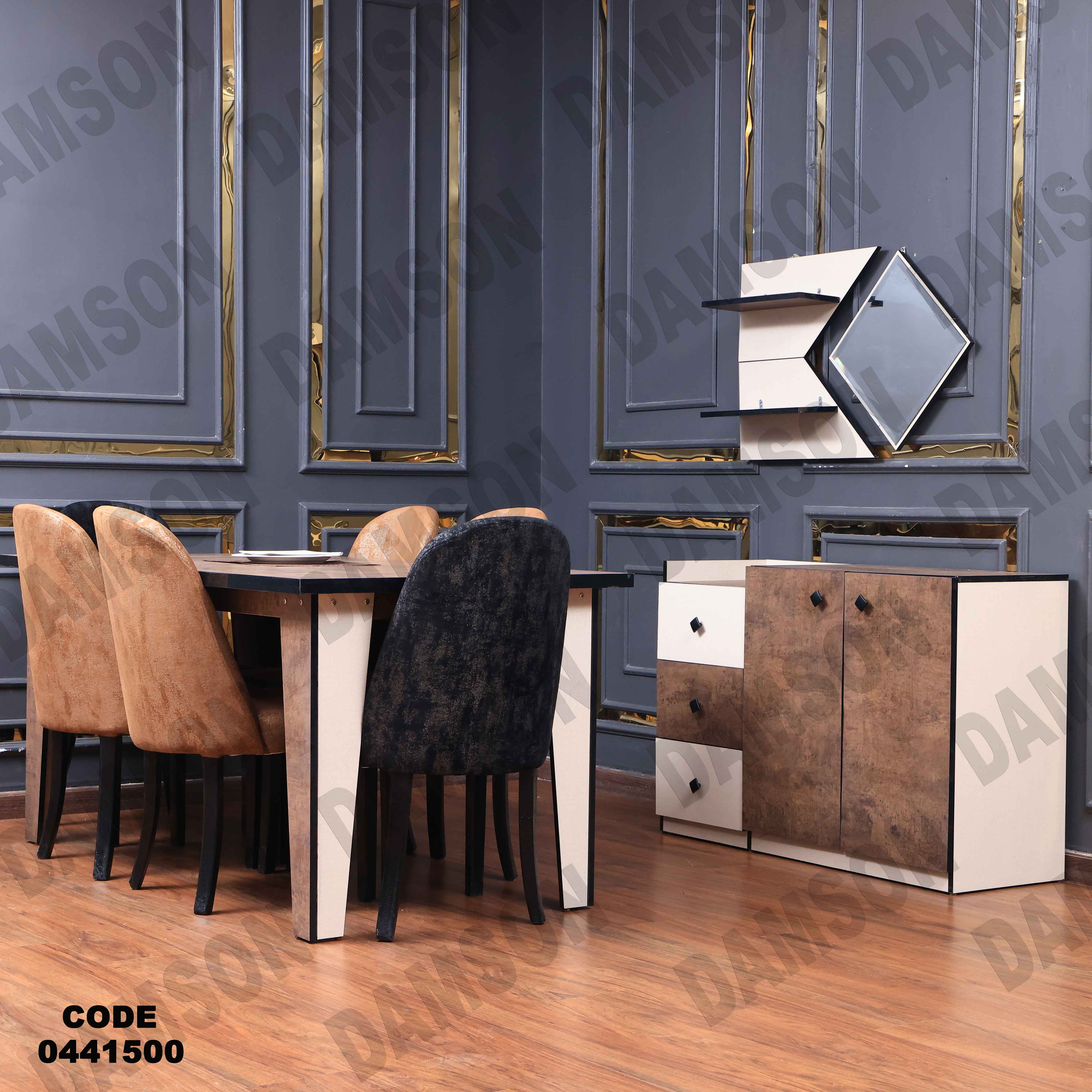 غرفة سفرة 415