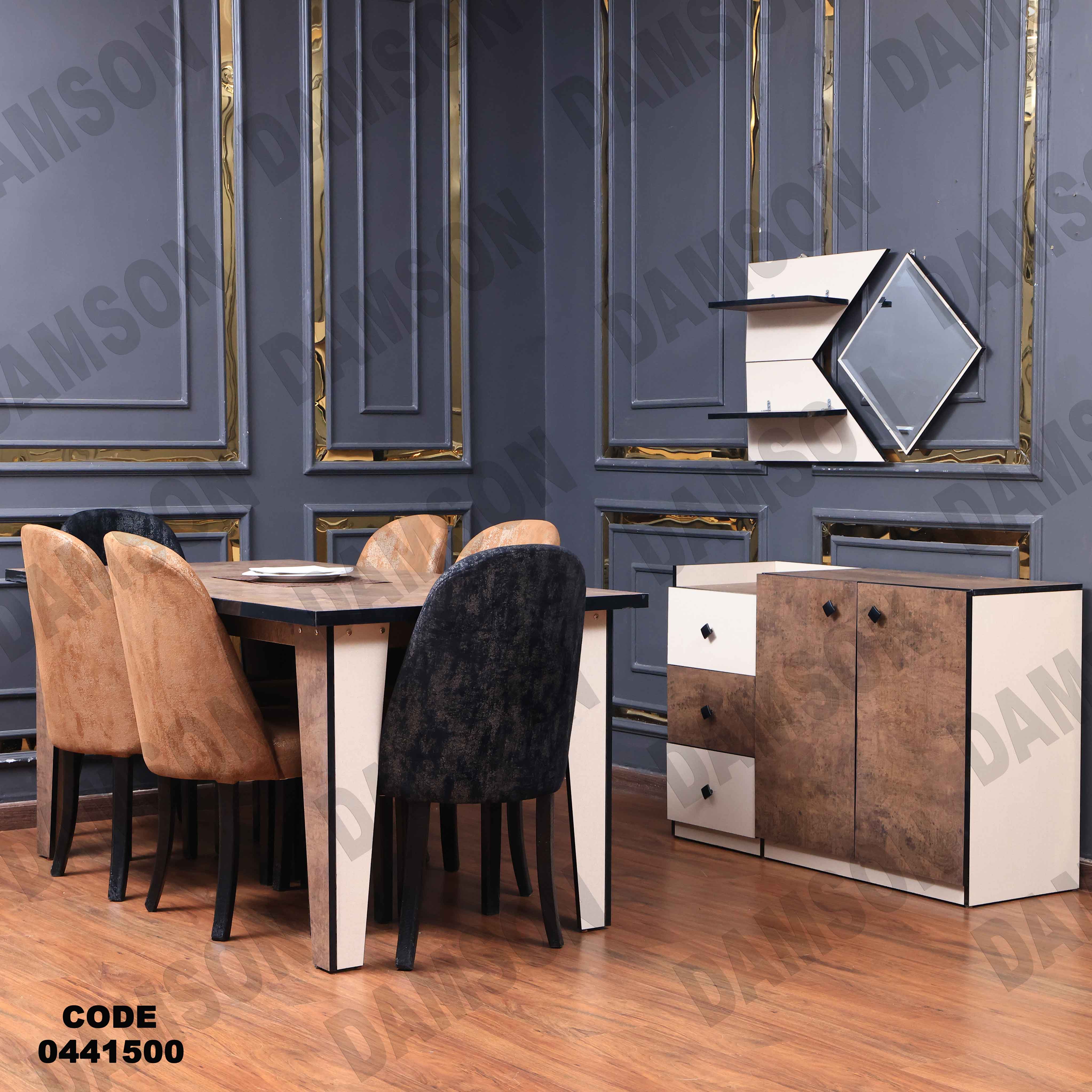 غرفة سفرة 415