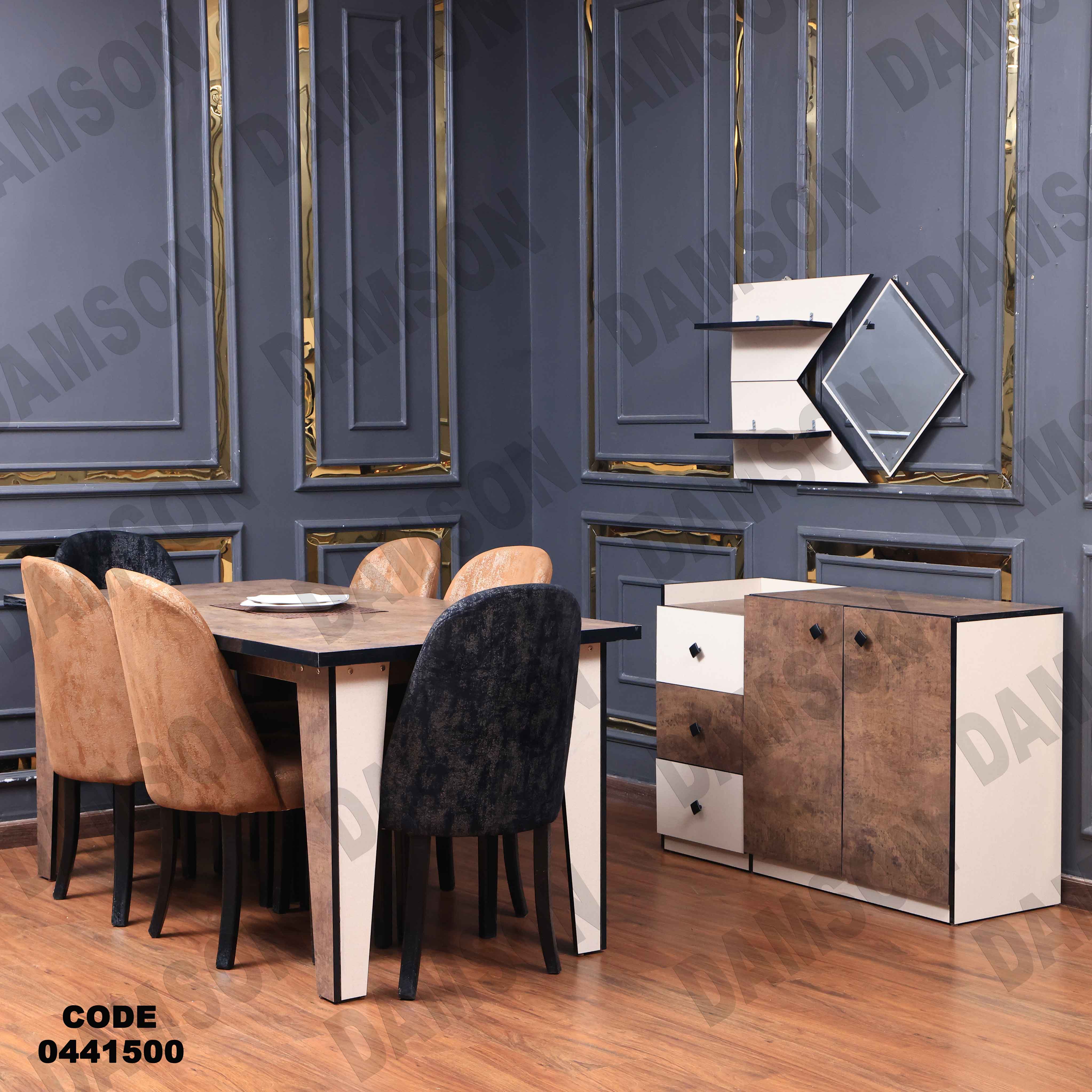 غرفة سفرة 415