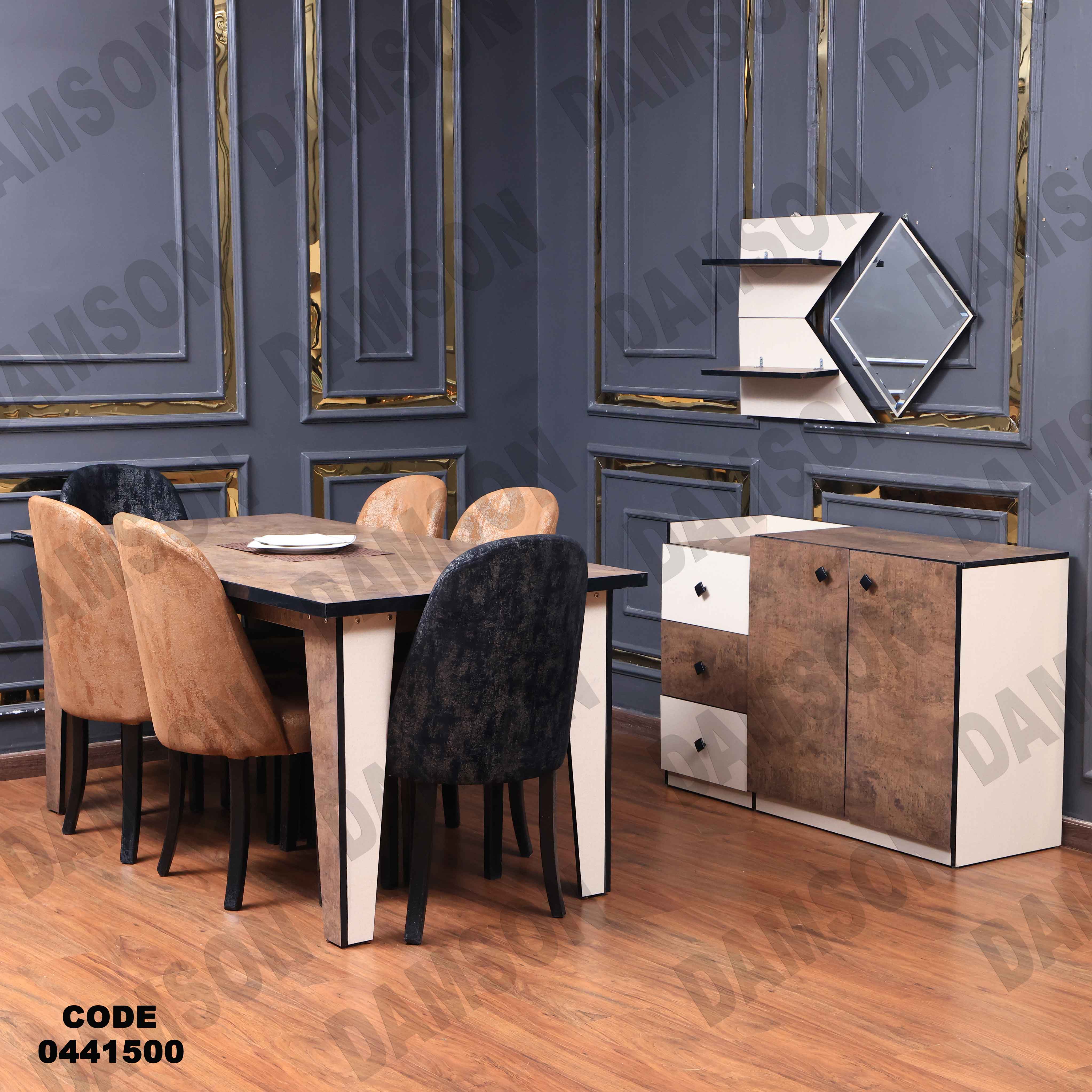 غرفة سفرة 415