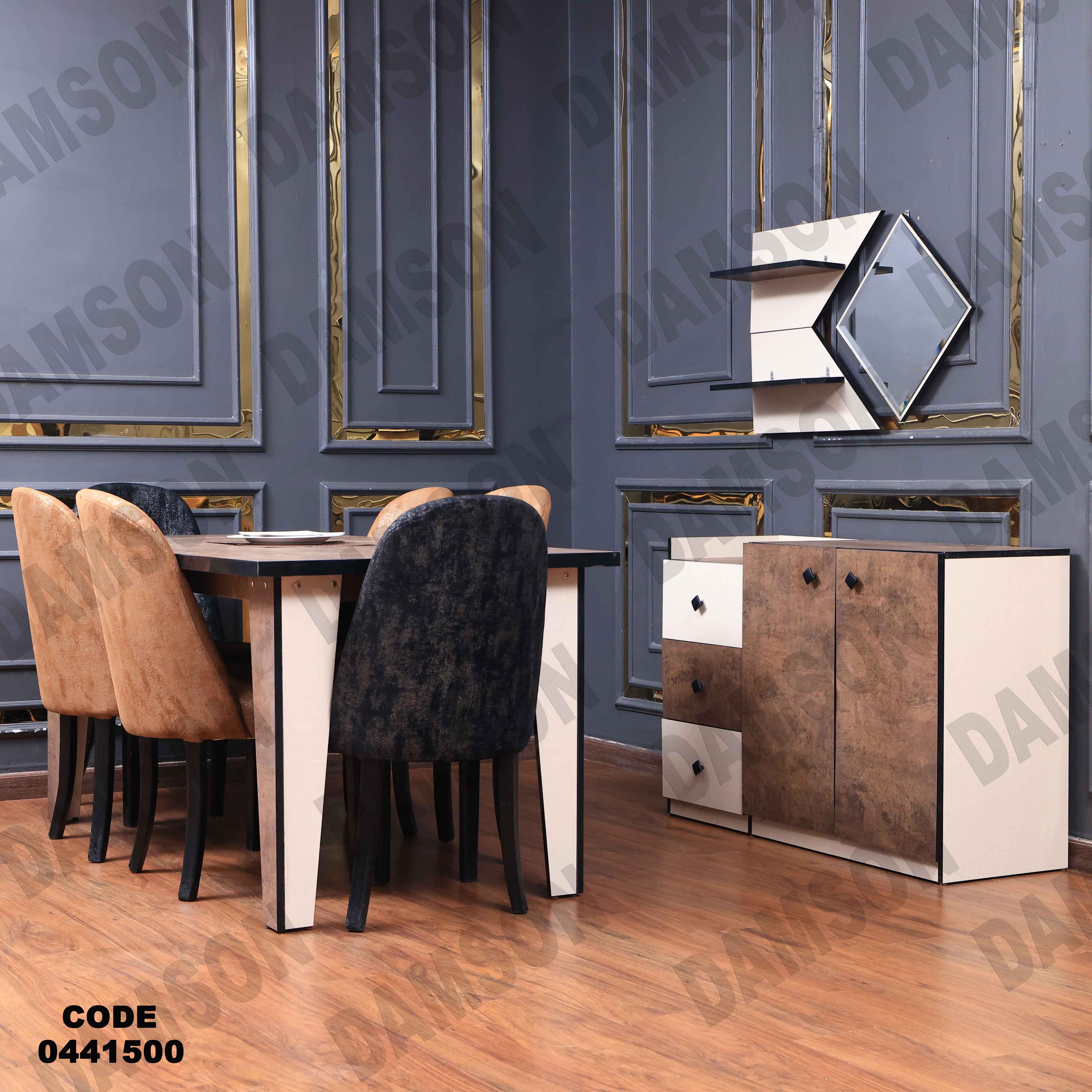 غرفة سفرة 415