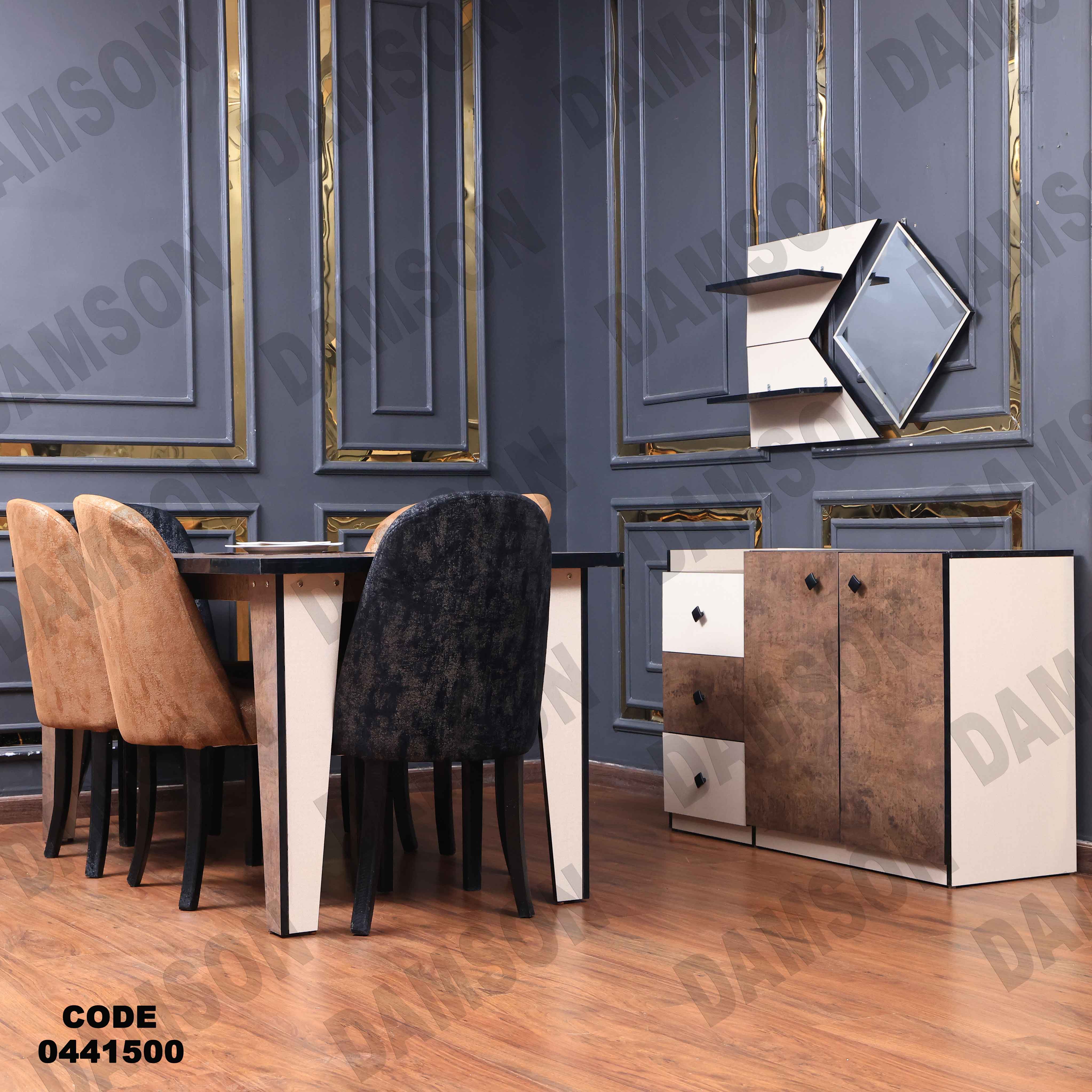 غرفة سفرة 415