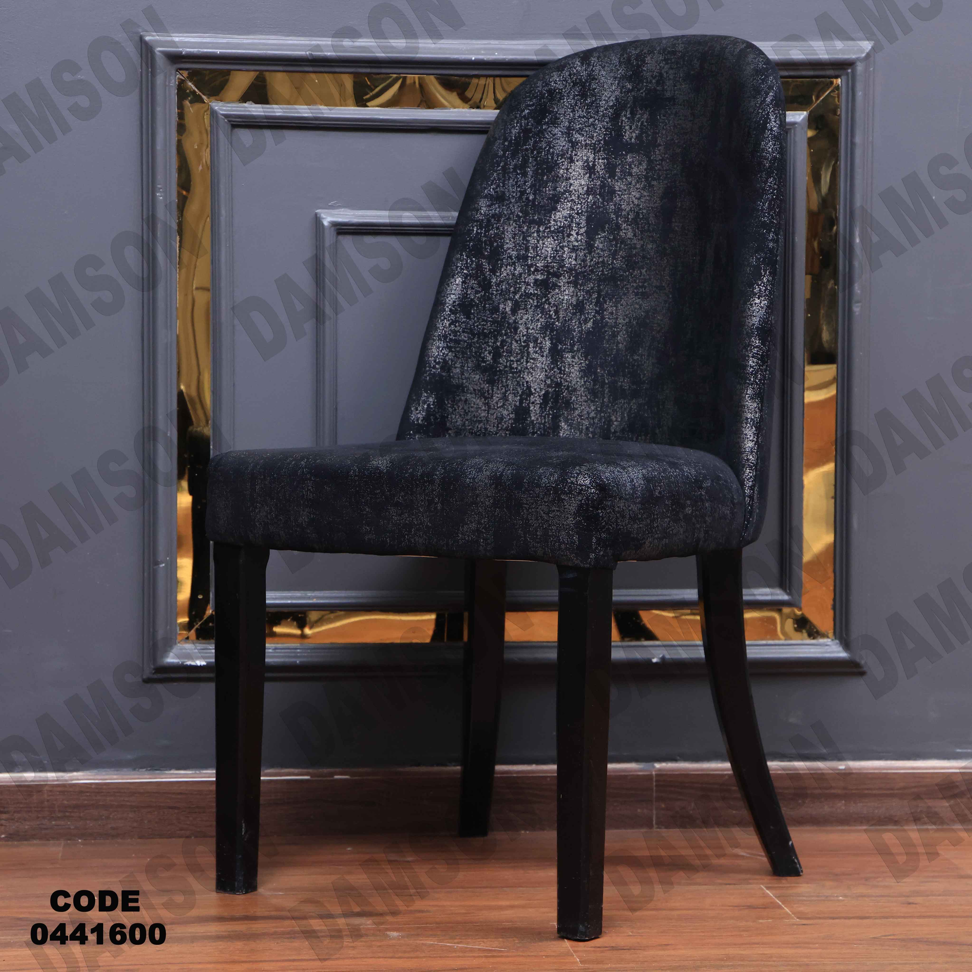 ترابيزة سفرة 416