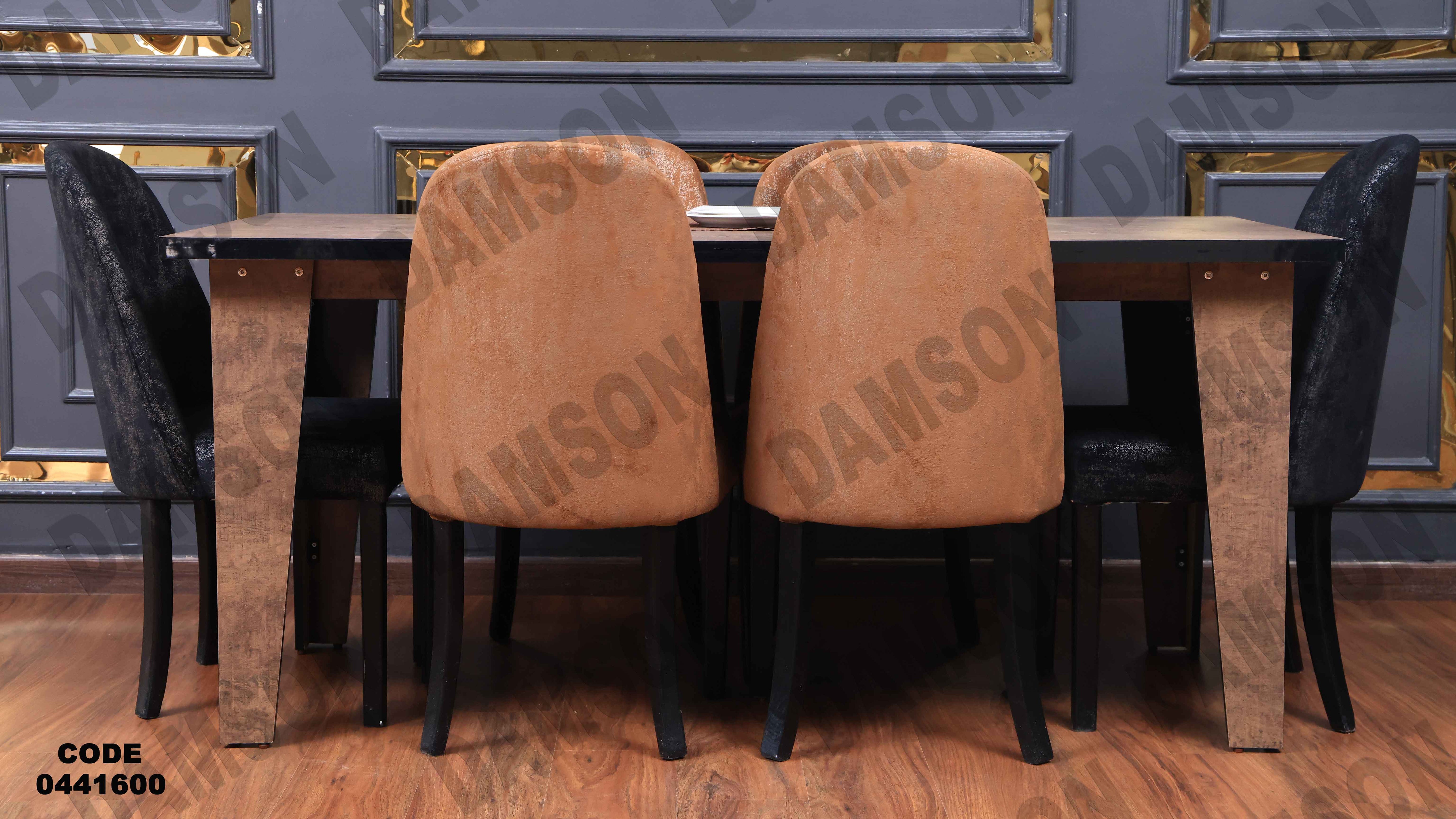 ترابيزة سفرة 416