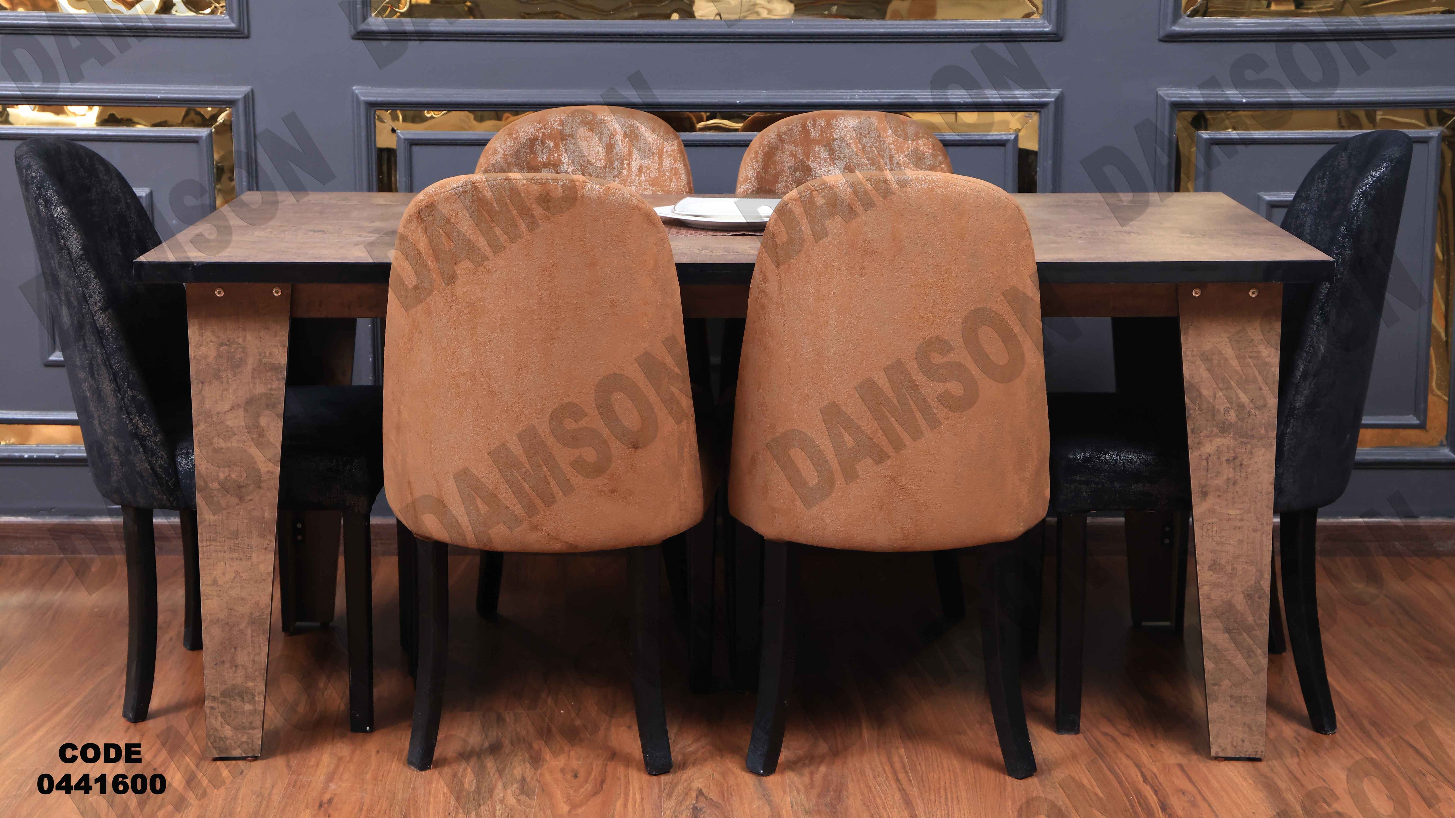 ترابيزة سفرة 416