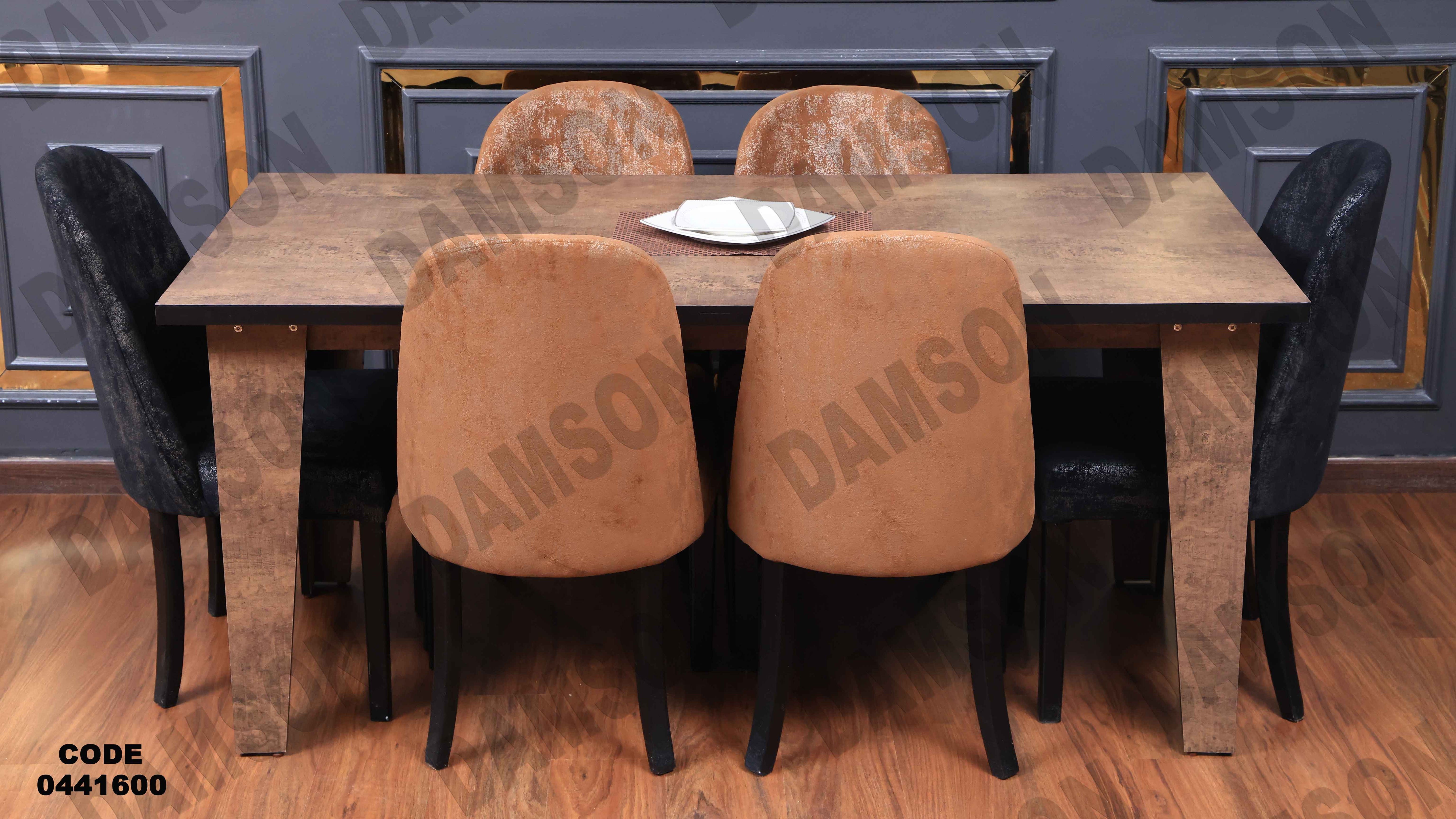 ترابيزة سفرة 416