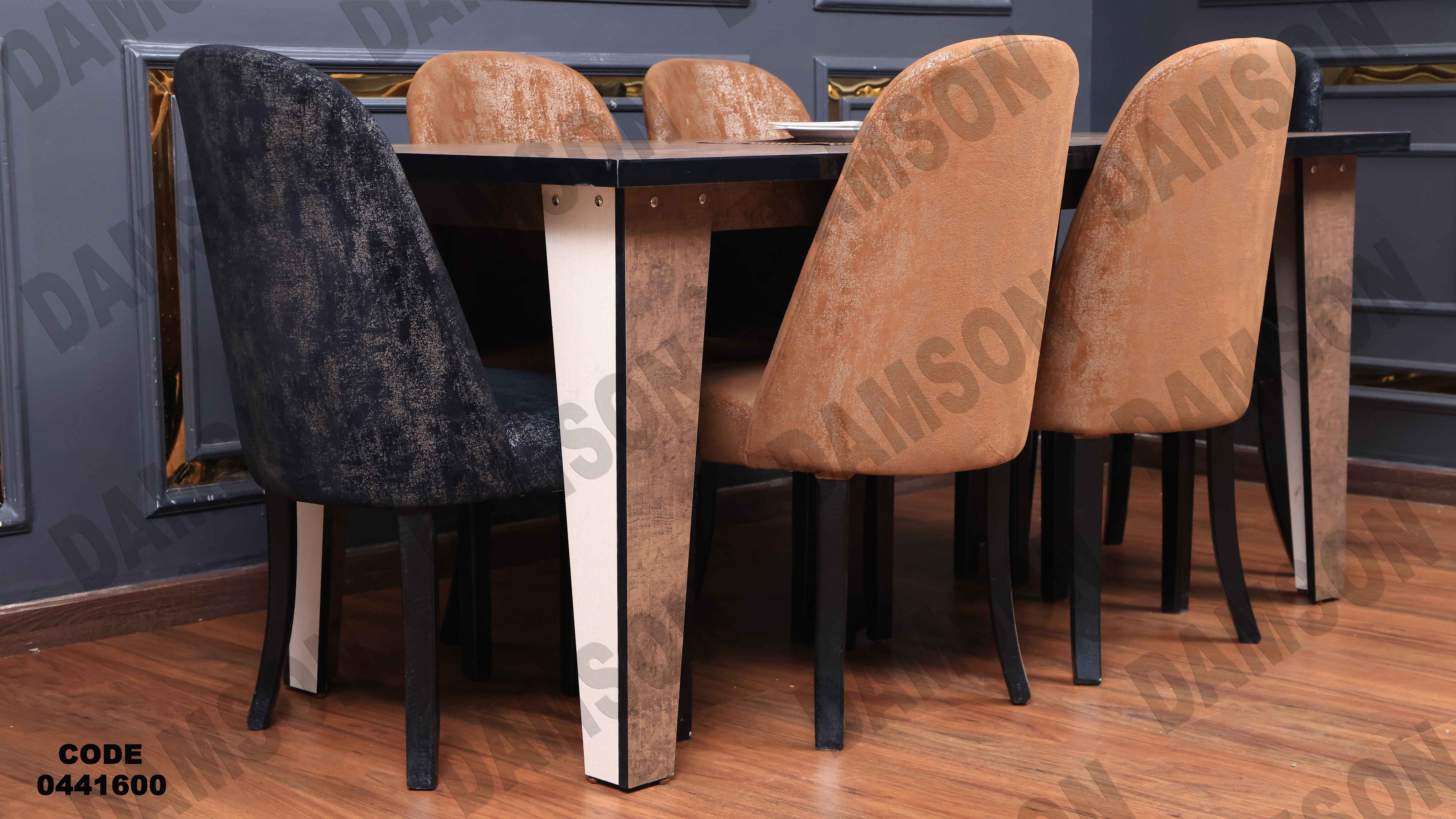 ترابيزة سفرة 416