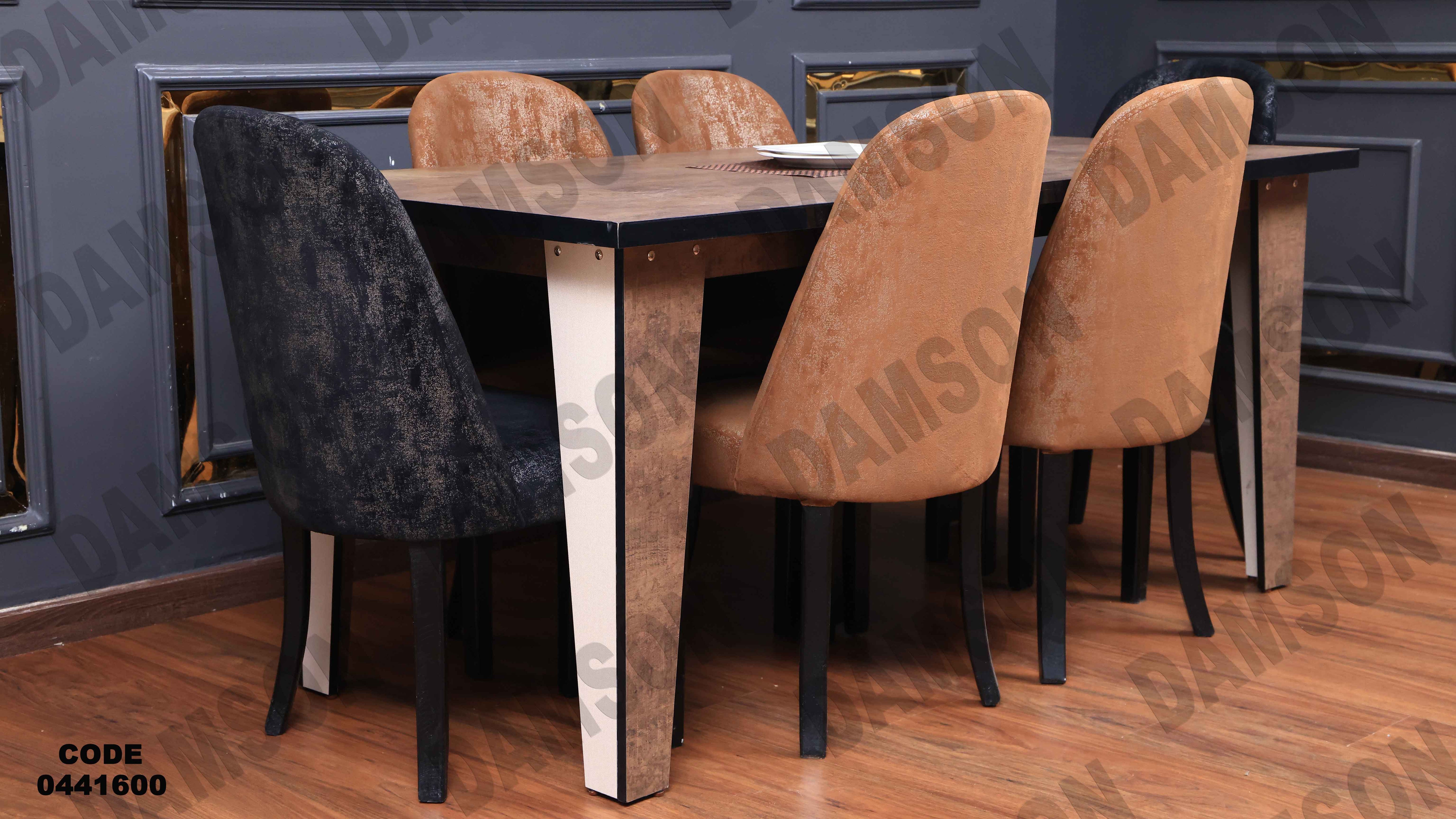 ترابيزة سفرة 416