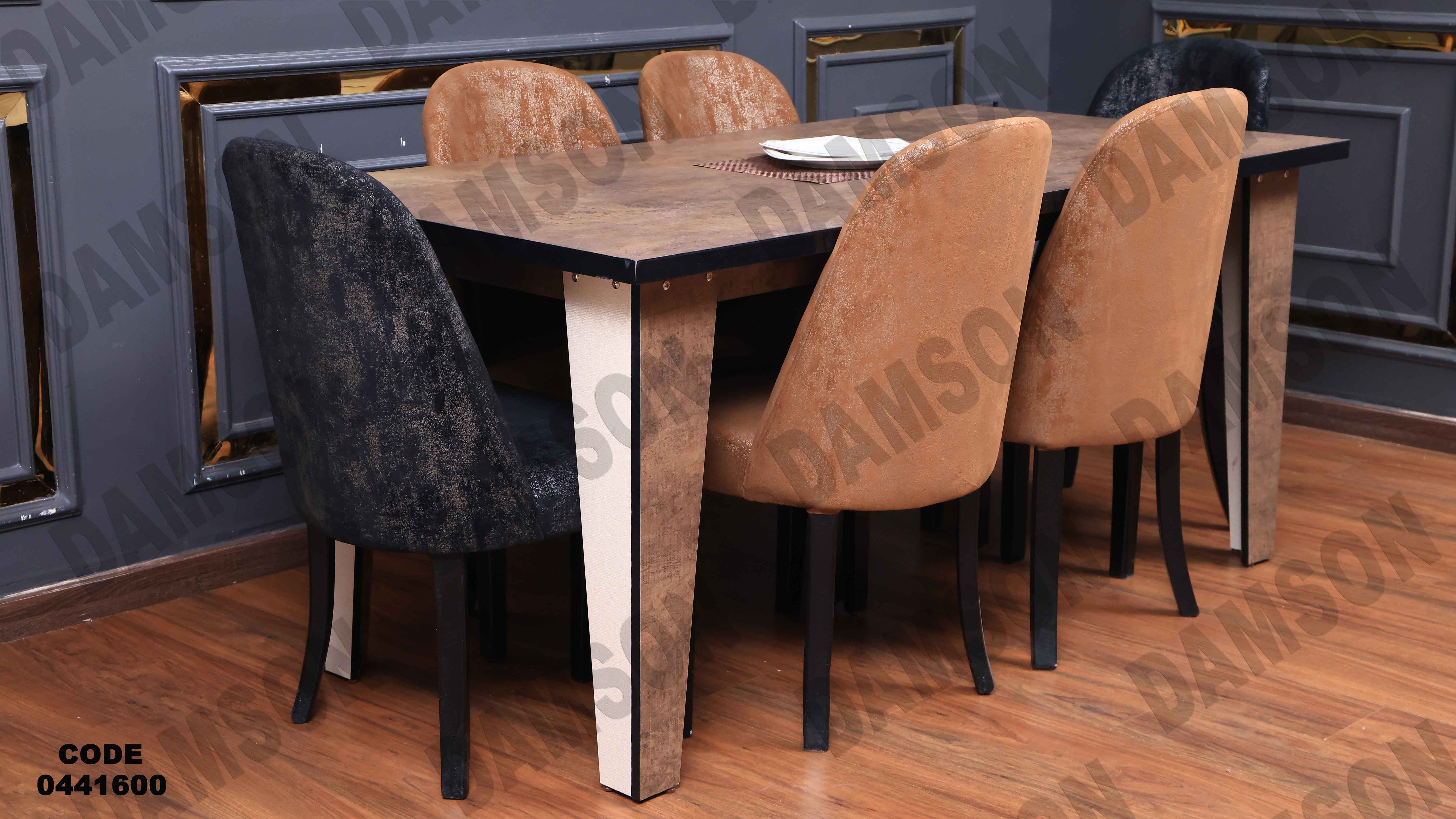 ترابيزة سفرة 416