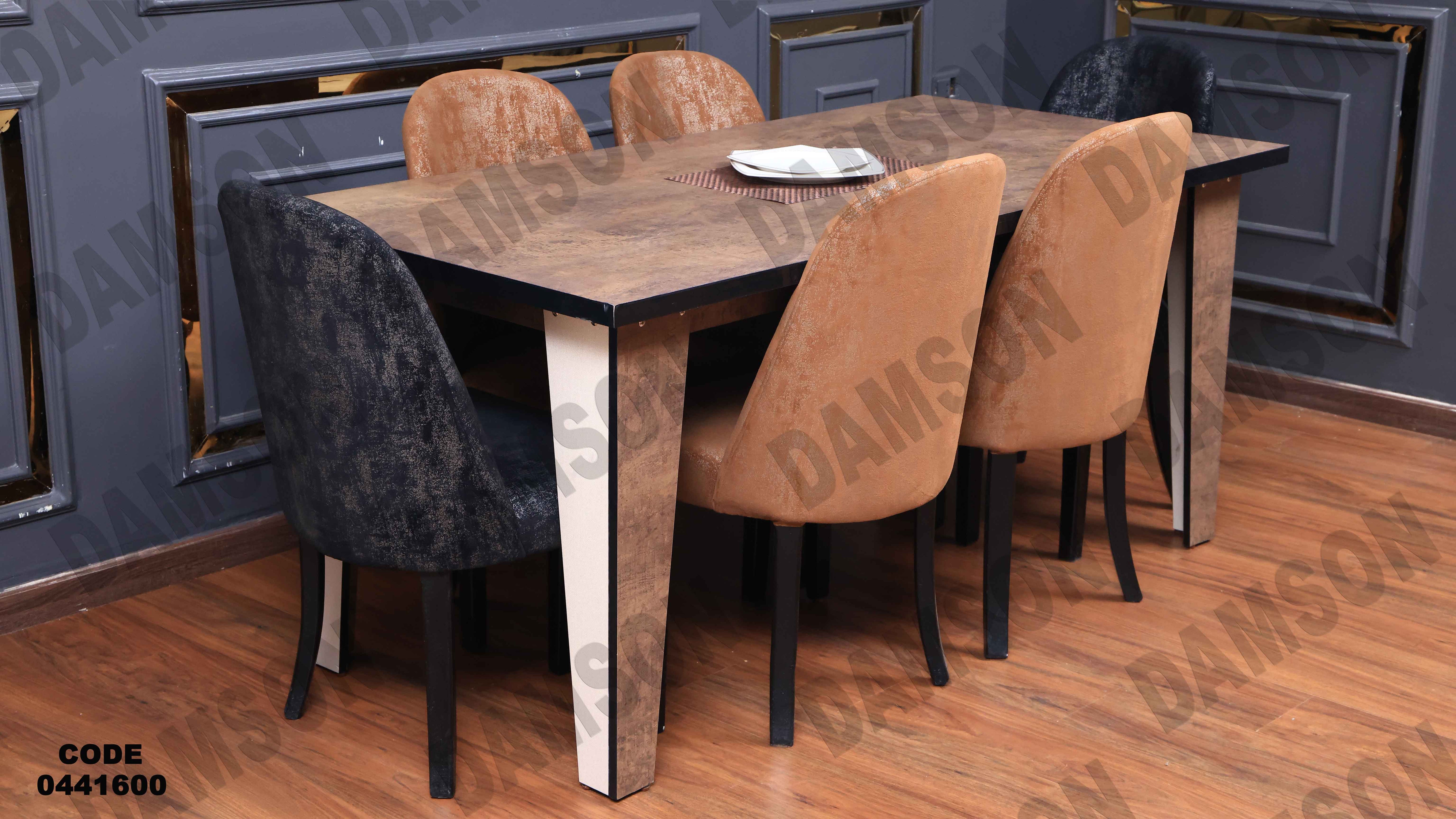 ترابيزة سفرة 416