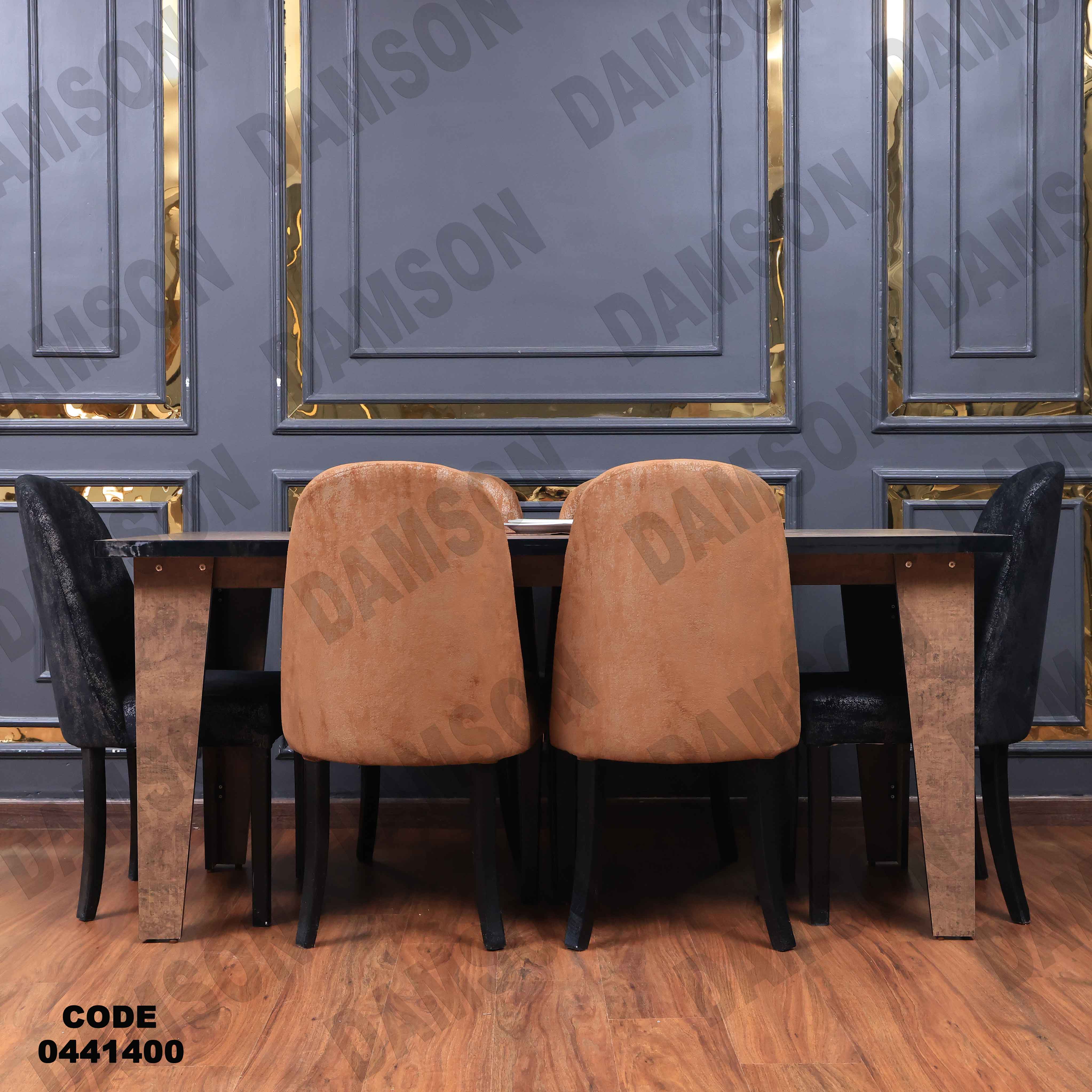 غرفة سفرة 414