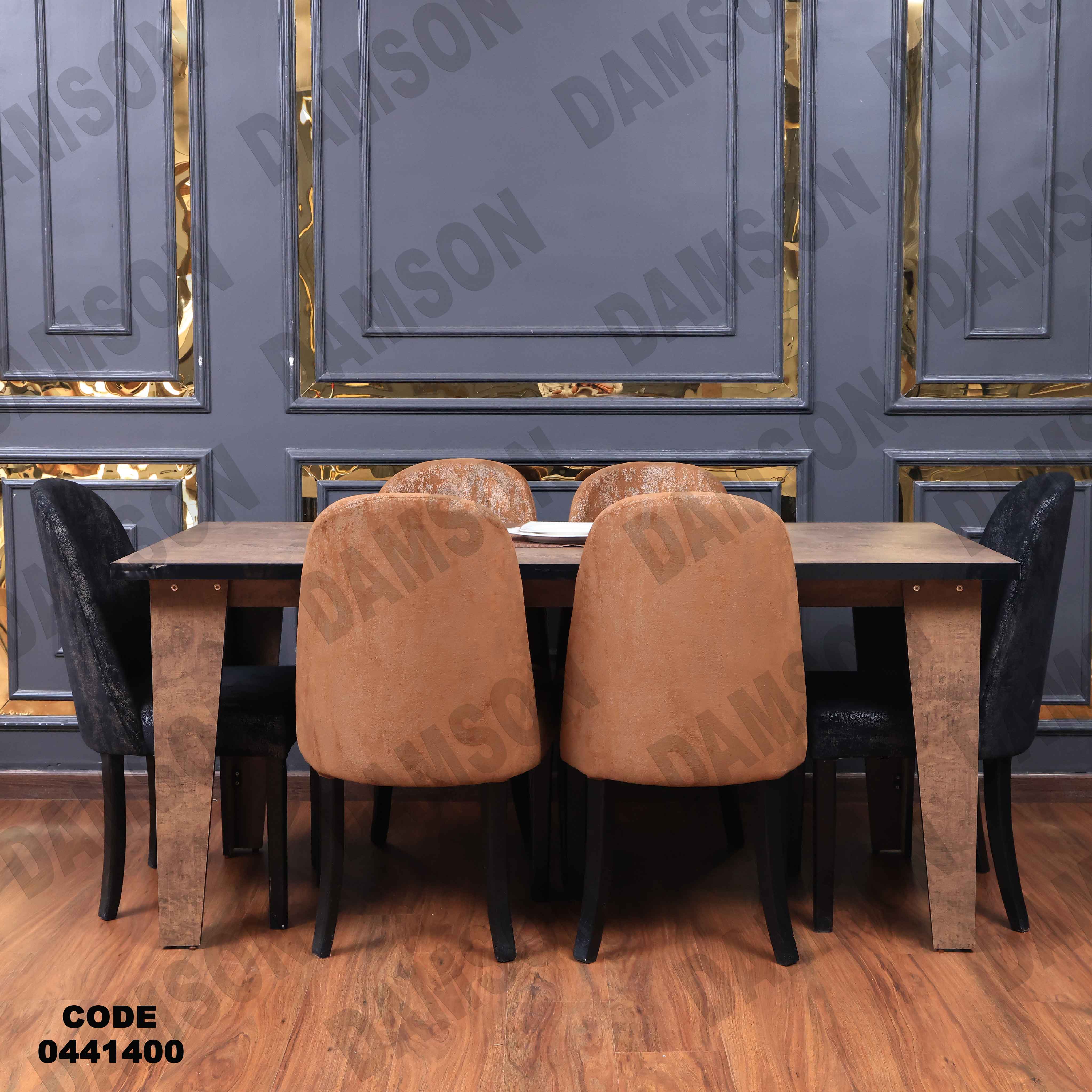 غرفة سفرة 414