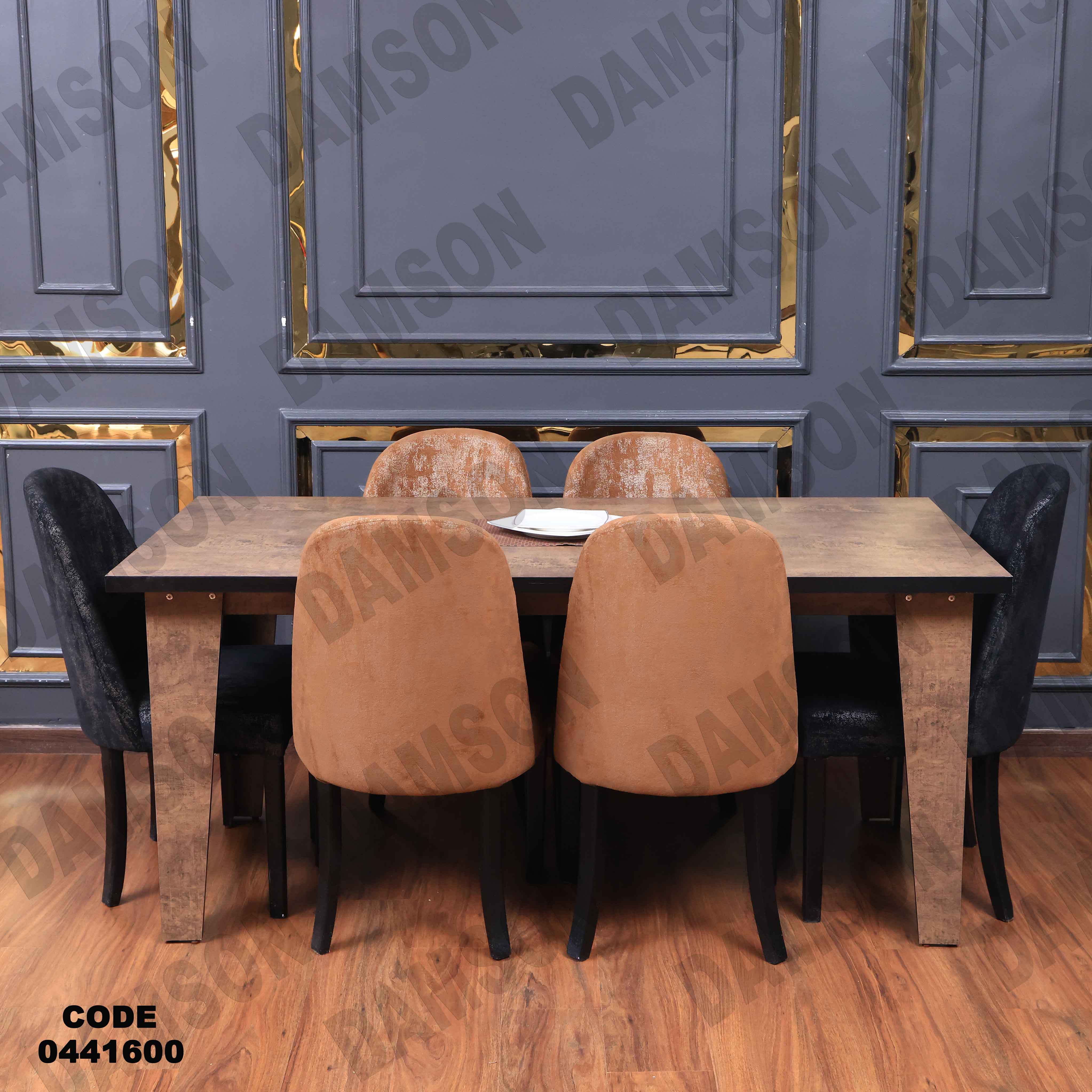 ترابيزة سفرة 416