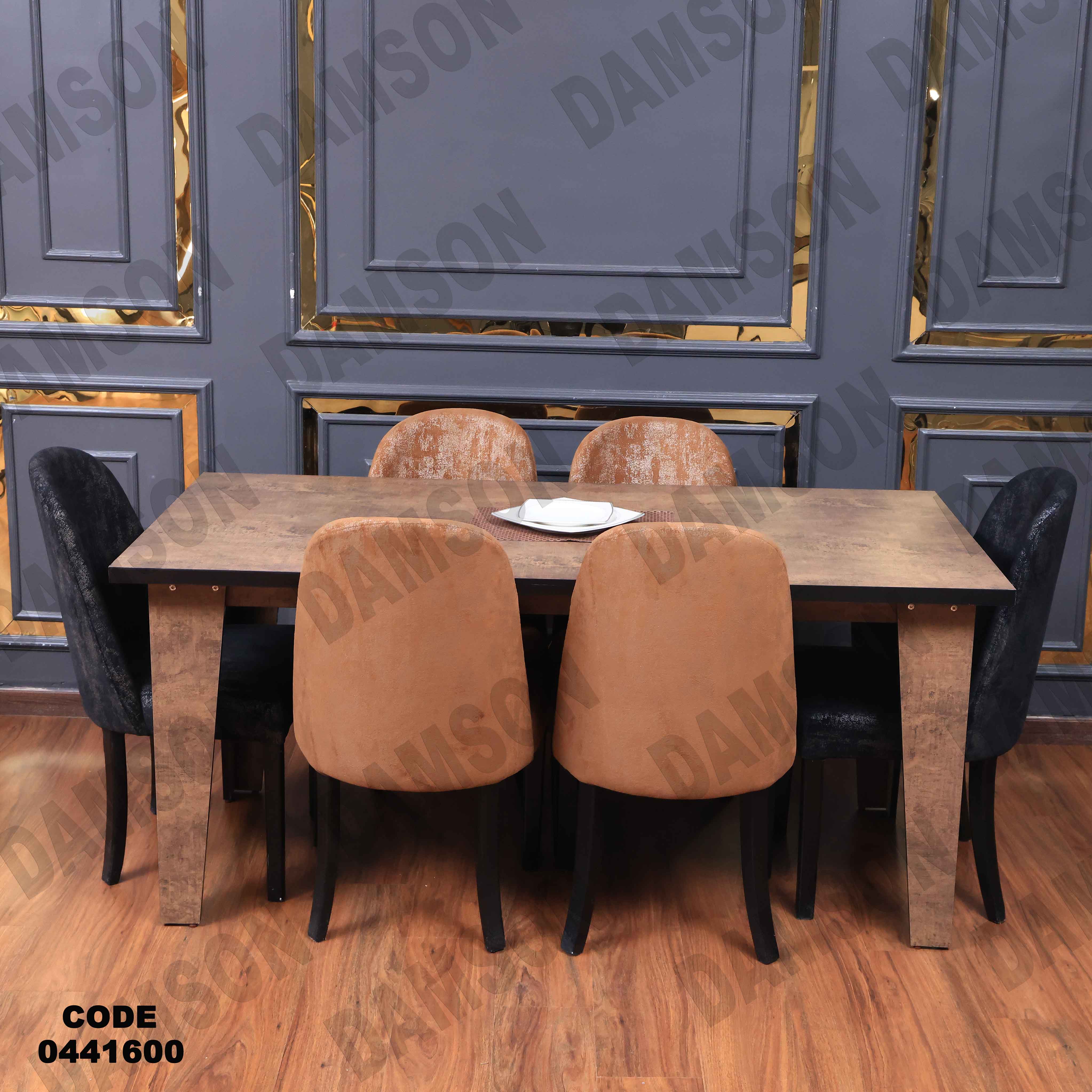 ترابيزة سفرة 416