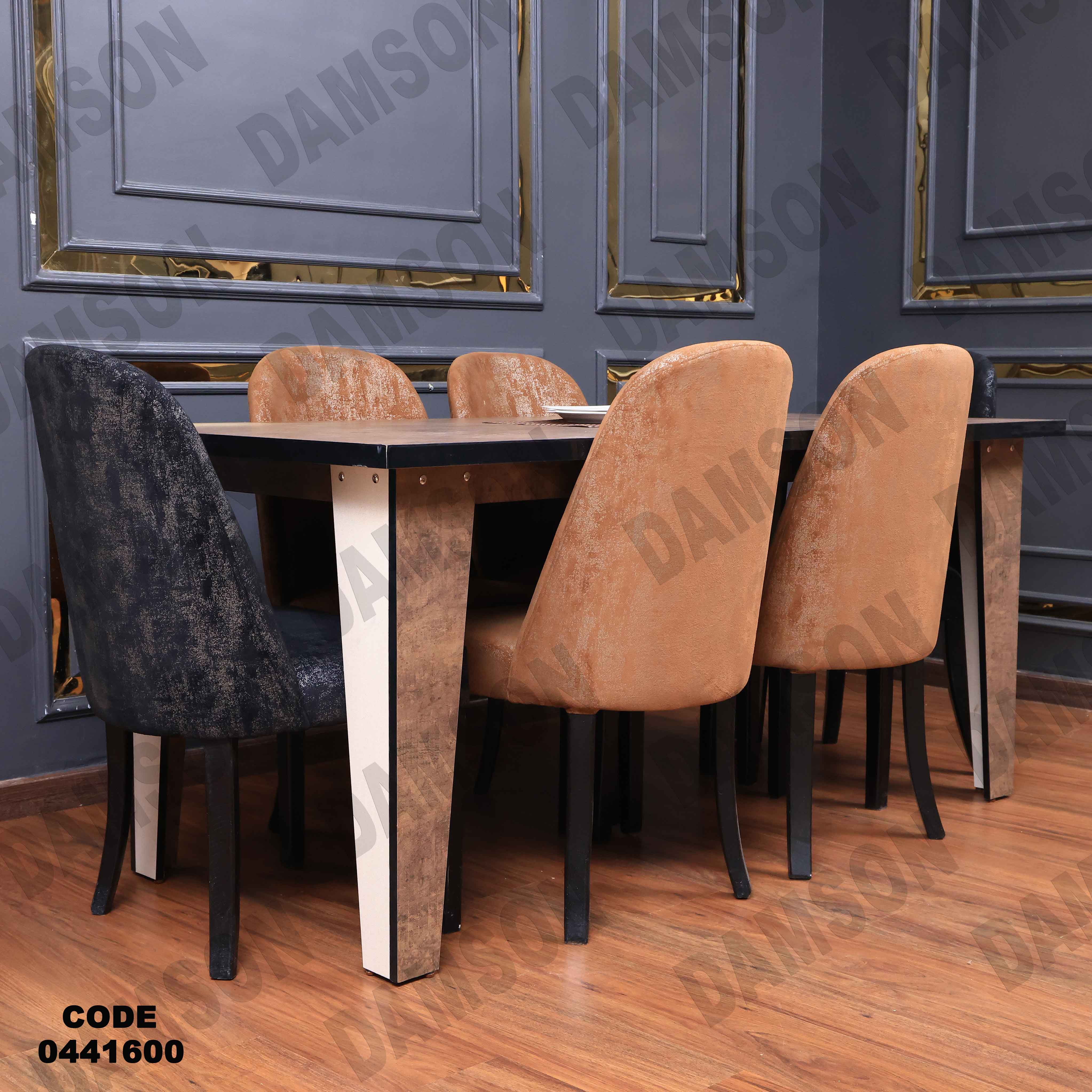 ترابيزة سفرة 416