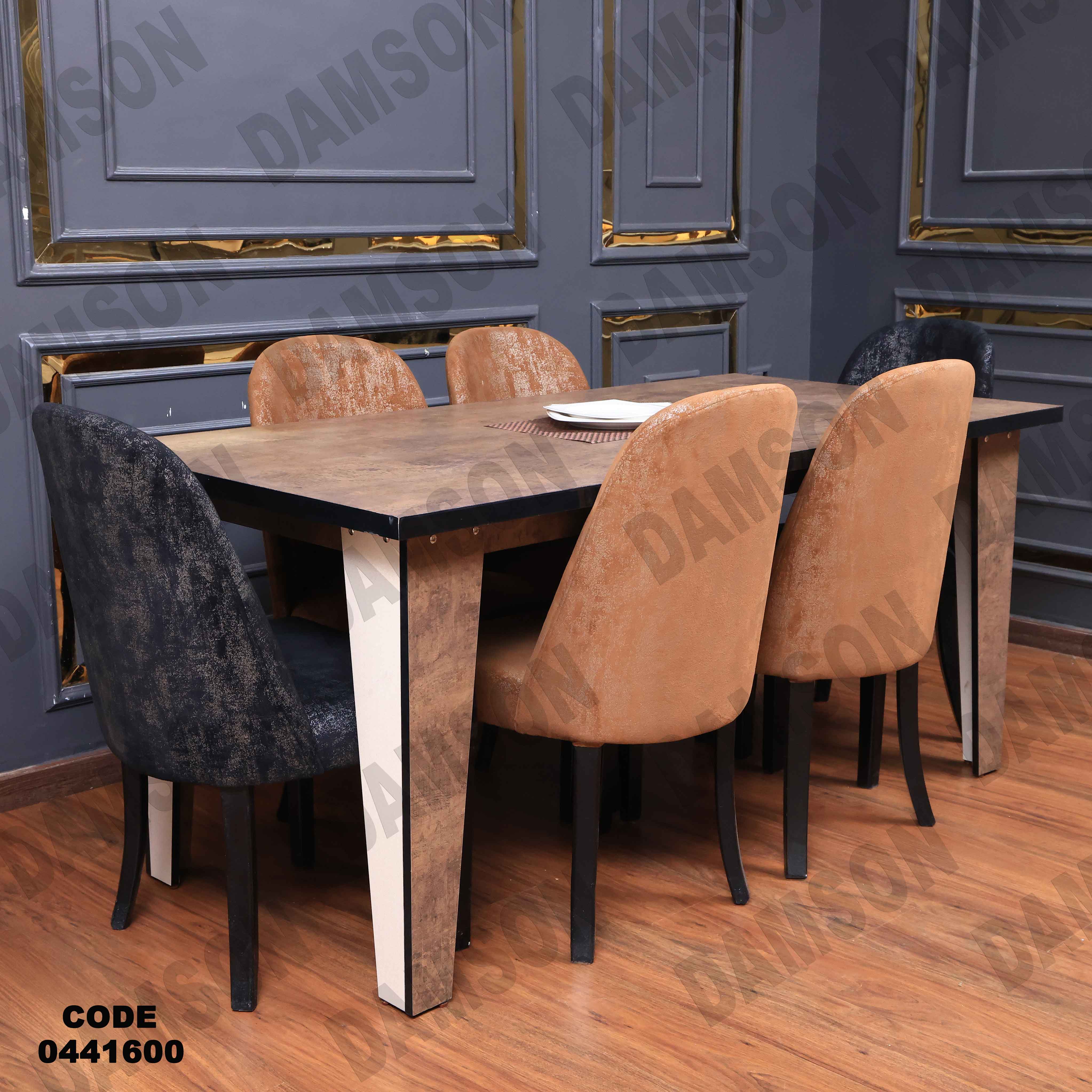 ترابيزة سفرة 416