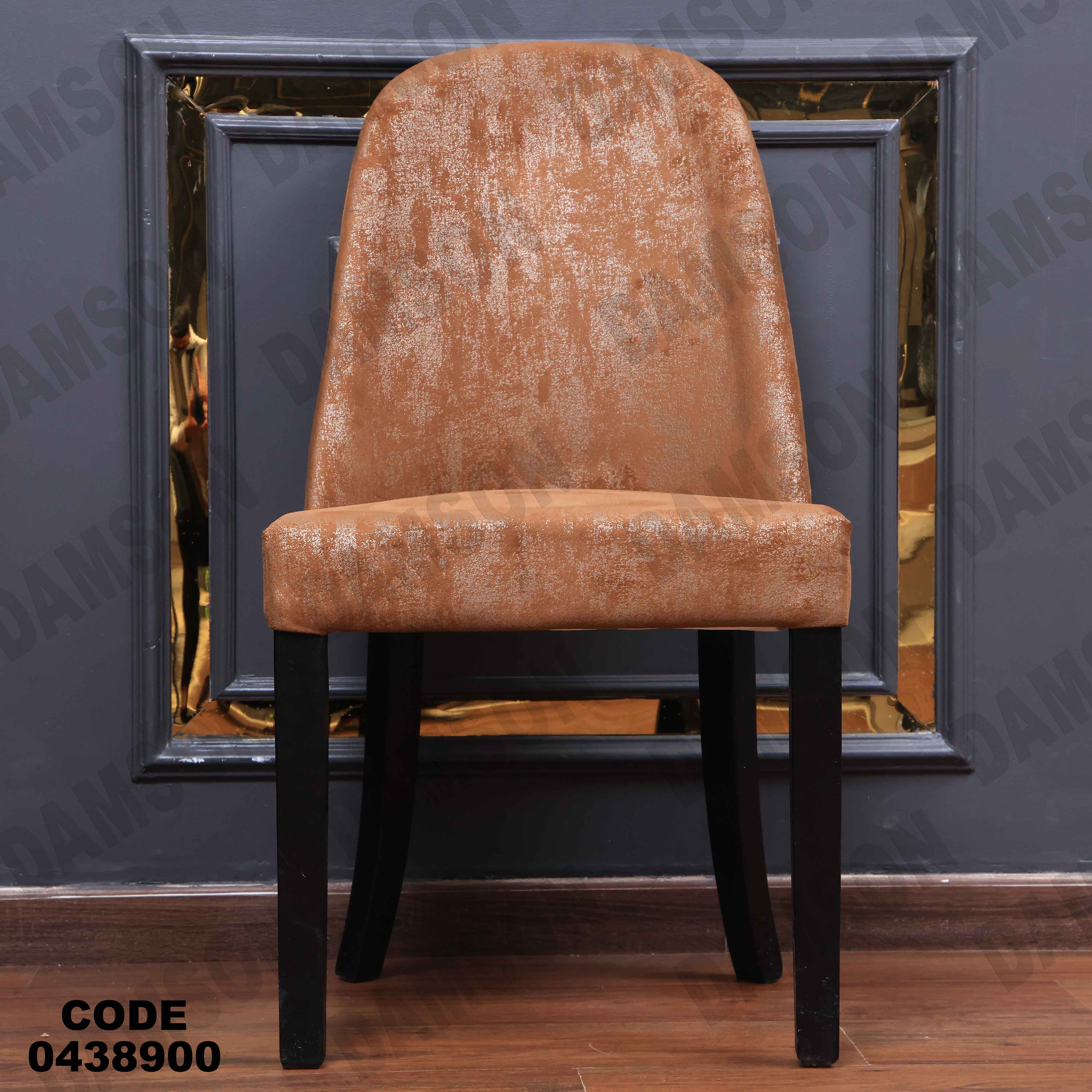 غرفة سفرة 389