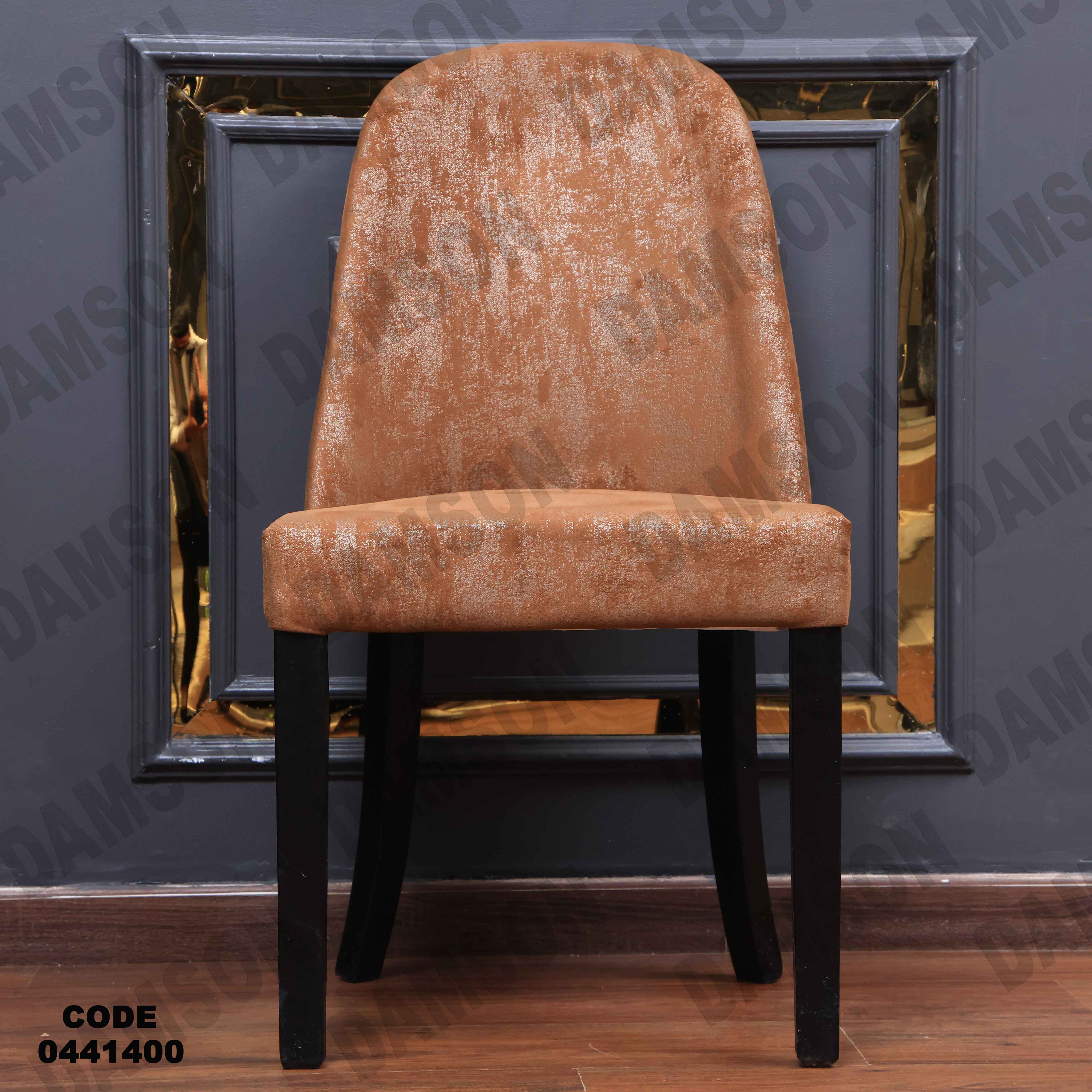 غرفة سفرة 414