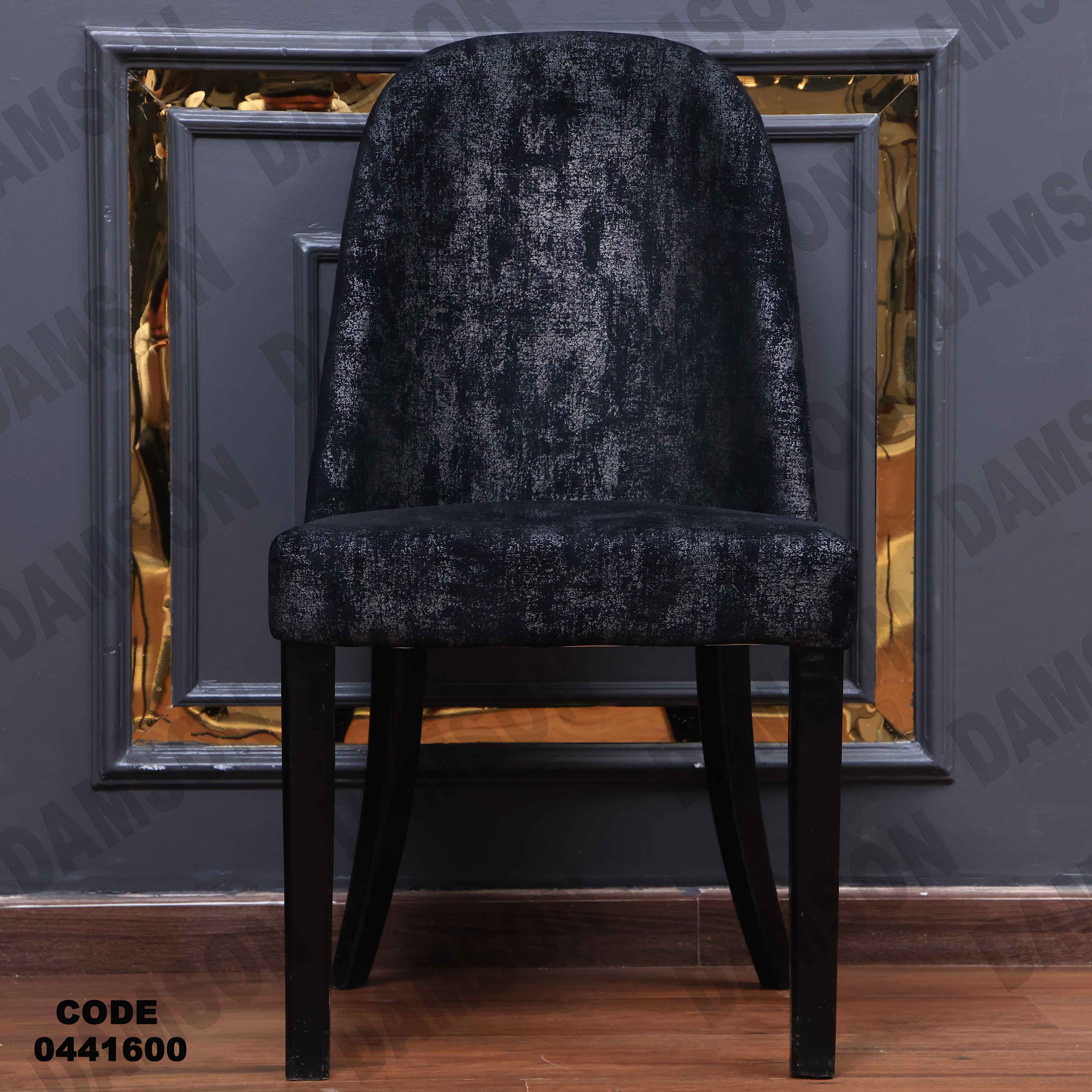 ترابيزة سفرة 416