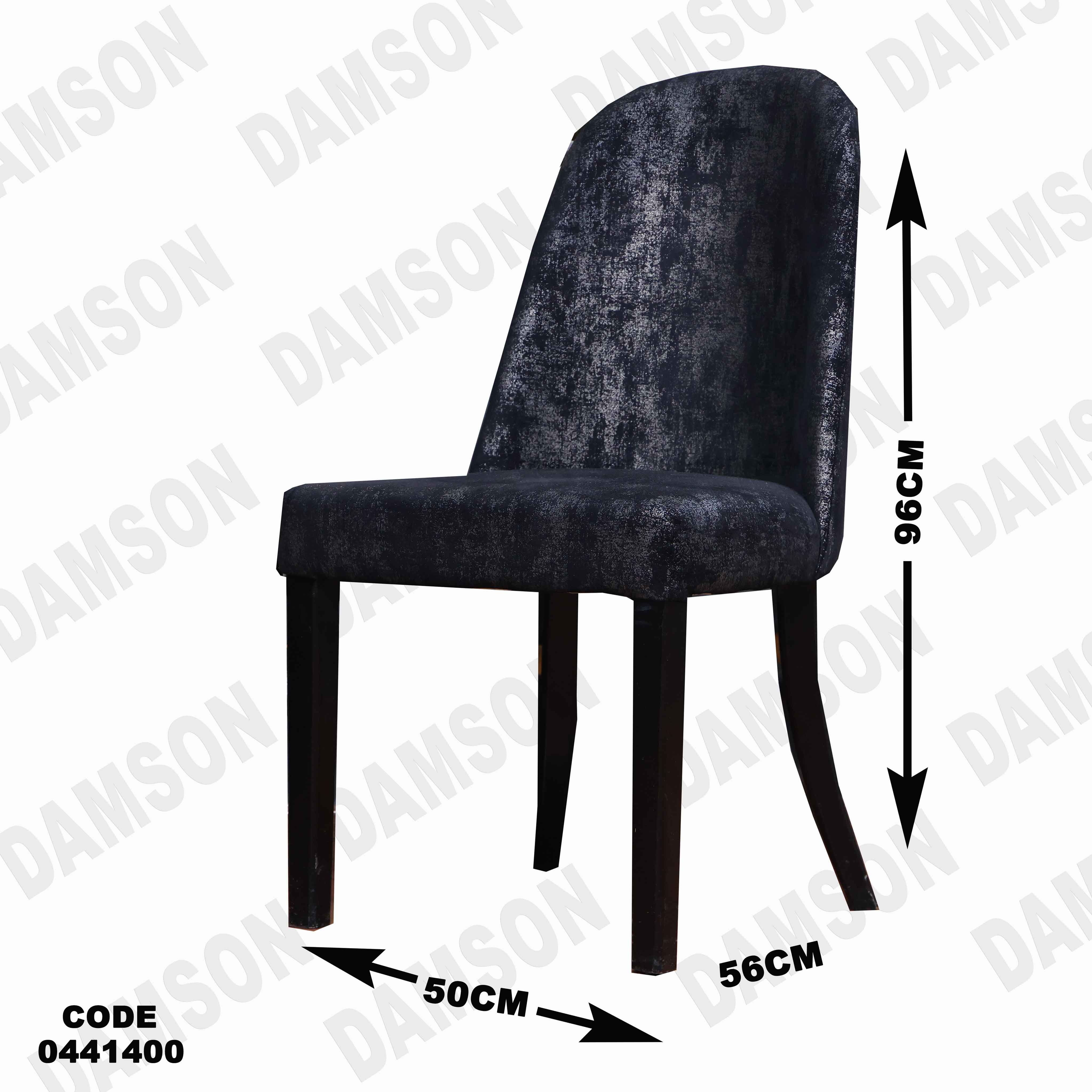 غرفة سفرة 414