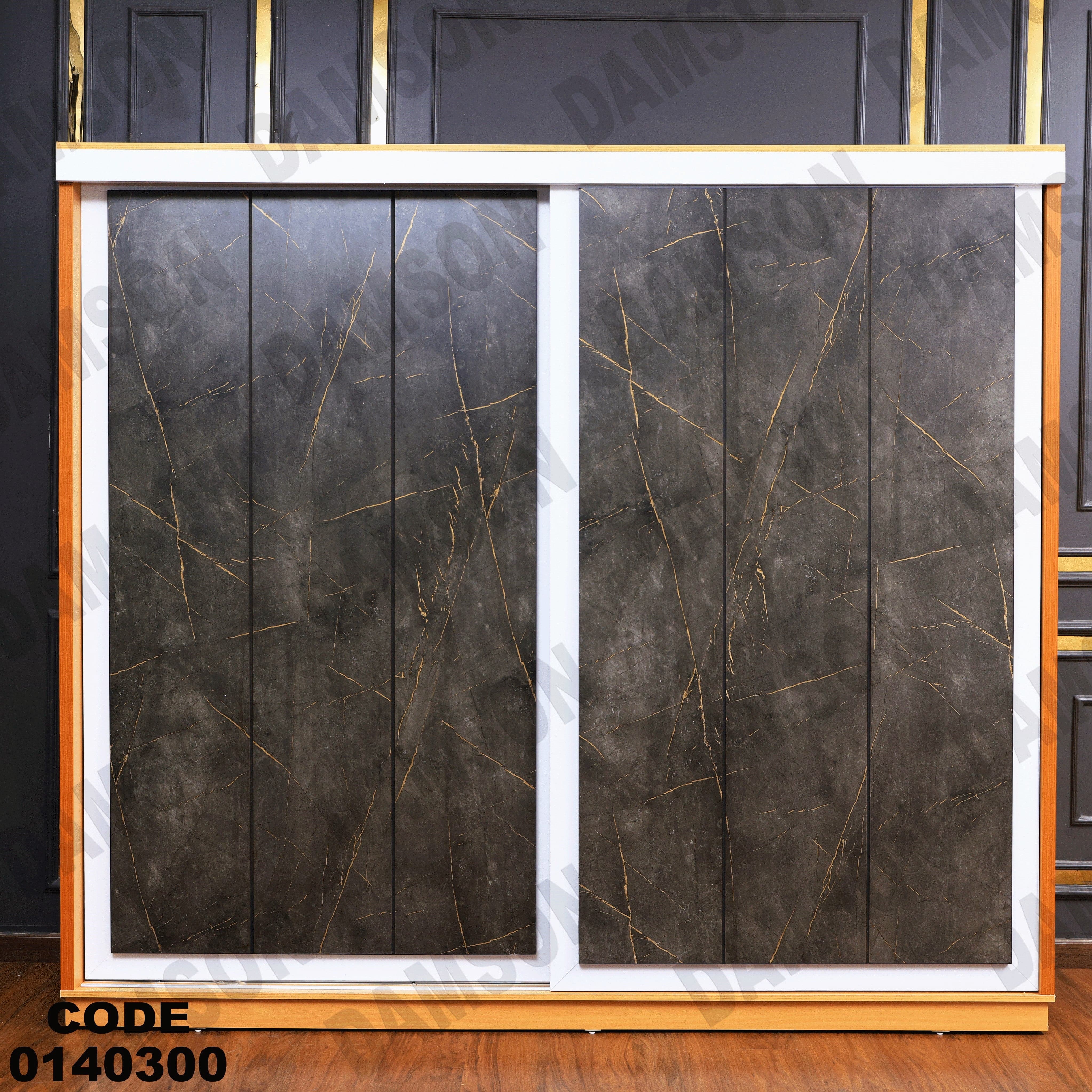 دولاب ماستر 403