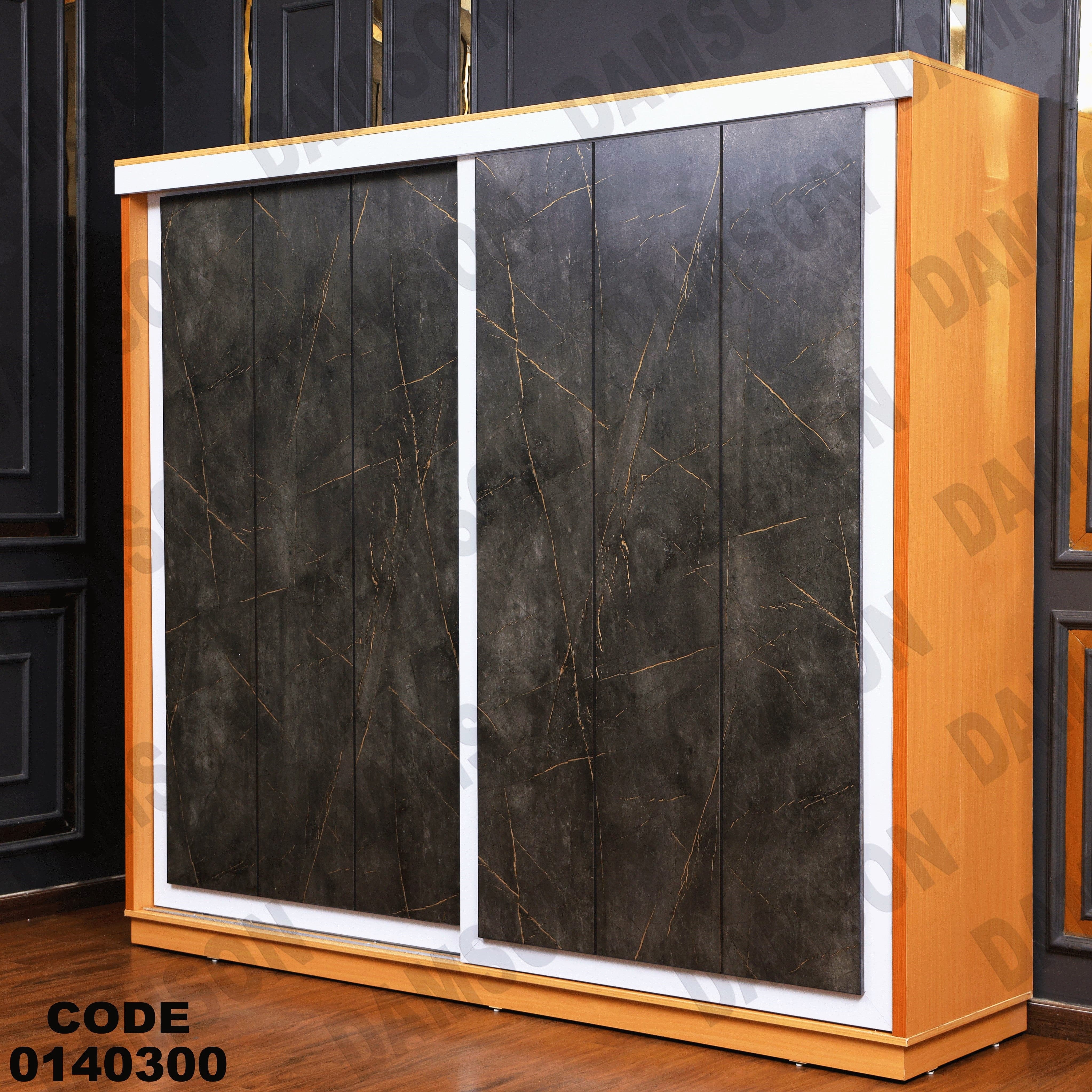 دولاب ماستر 403