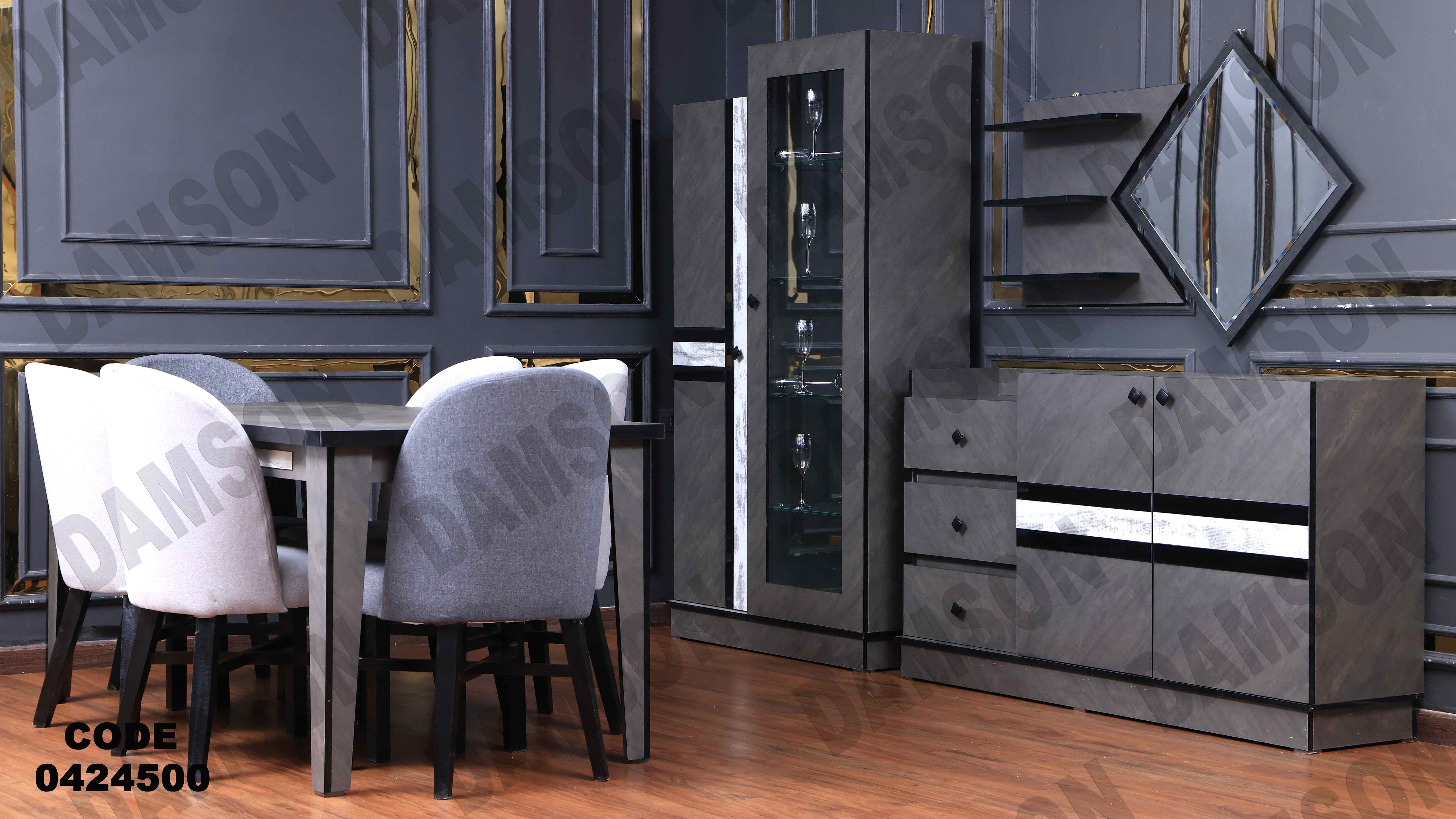 غرفة سفرة مودرن 245