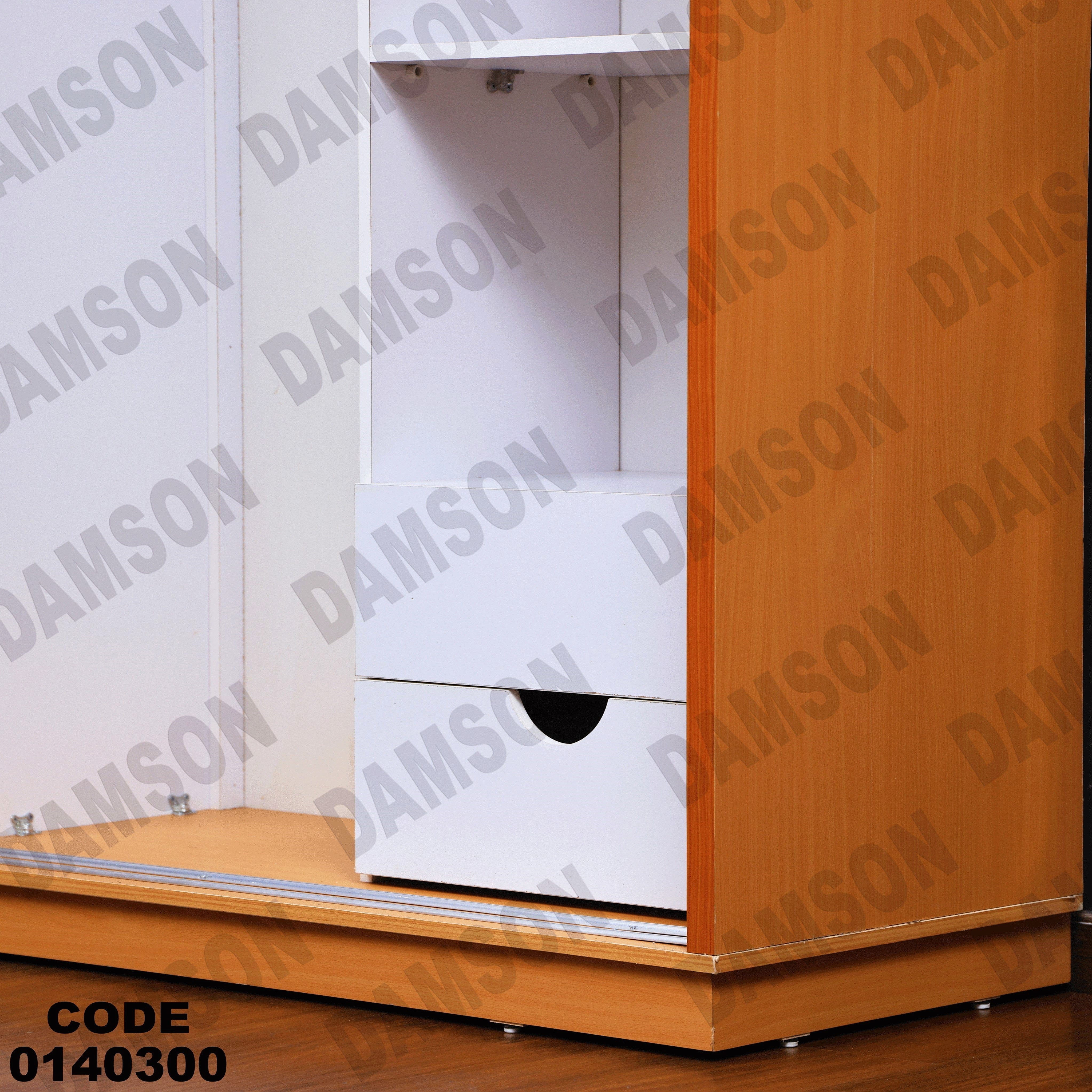 دولاب ماستر 403