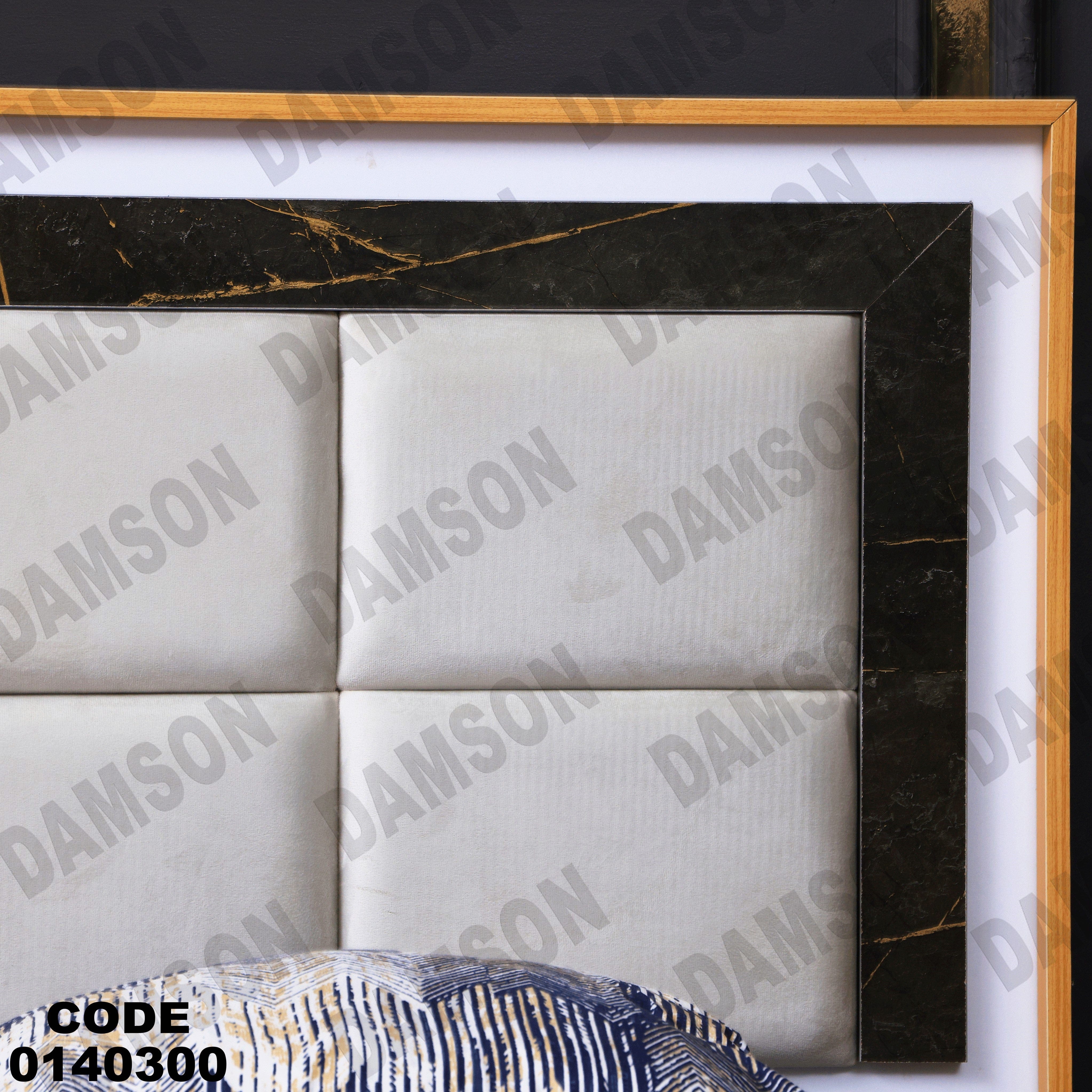 سرير ماستر 403