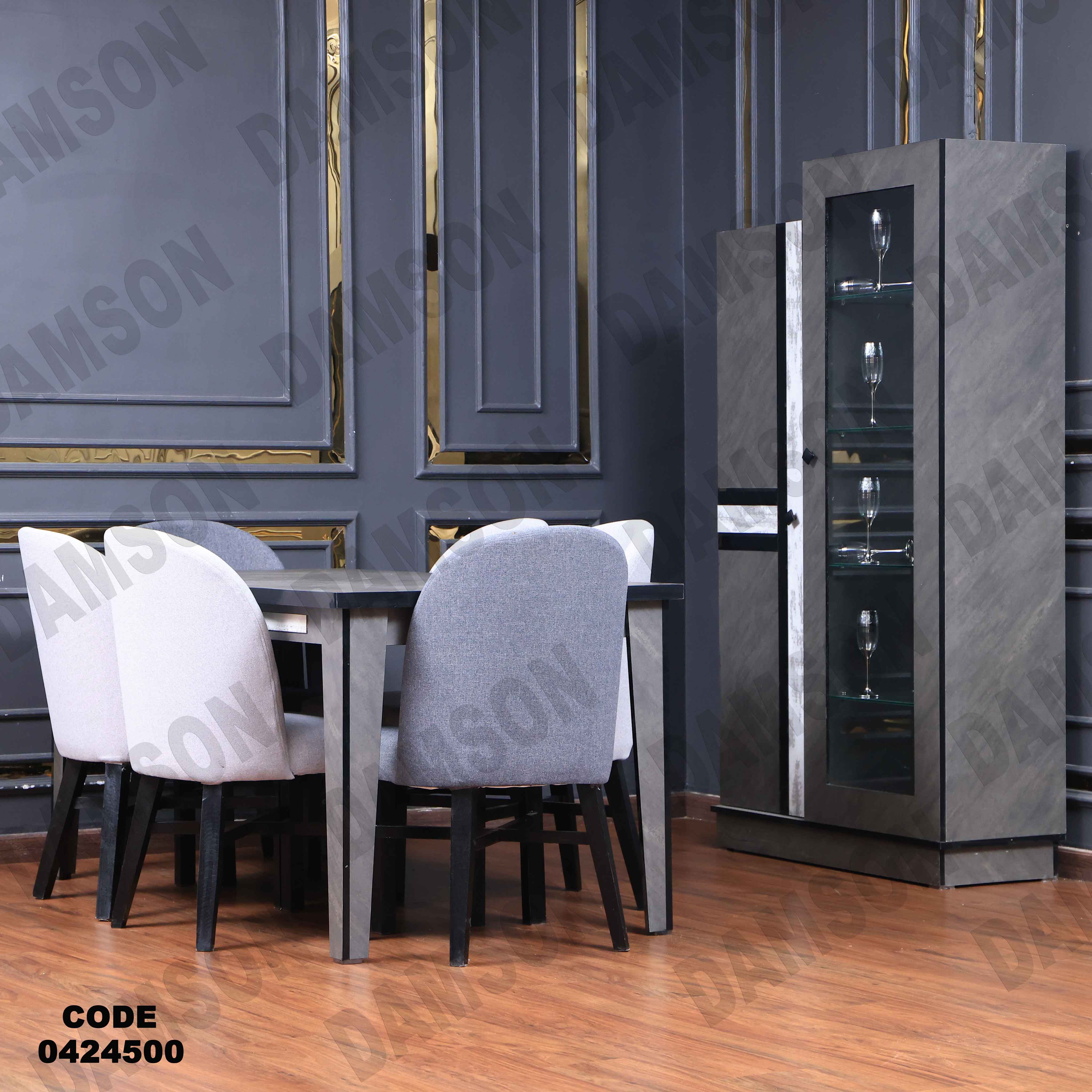 غرفة سفرة مودرن 245