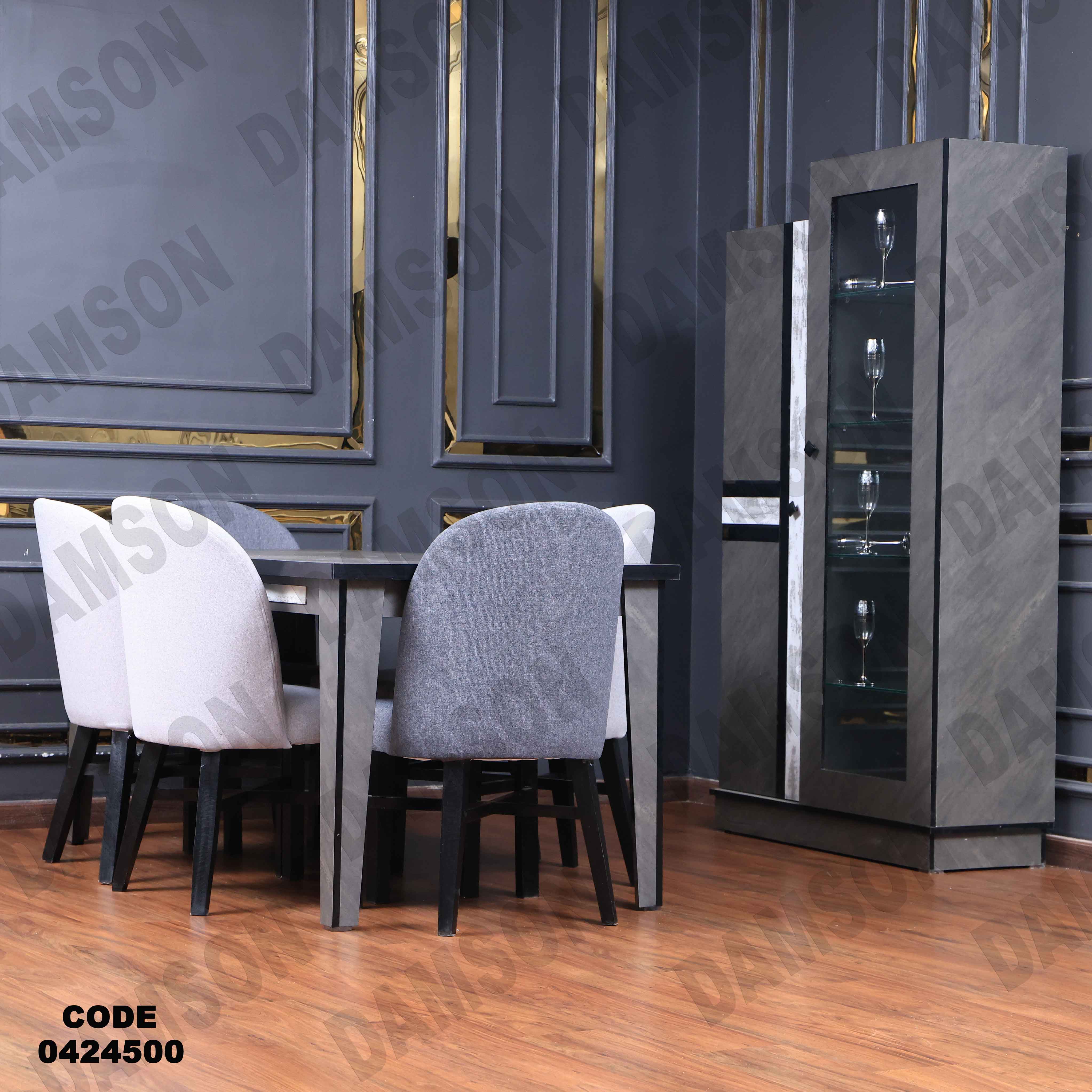 غرفة سفرة مودرن 245