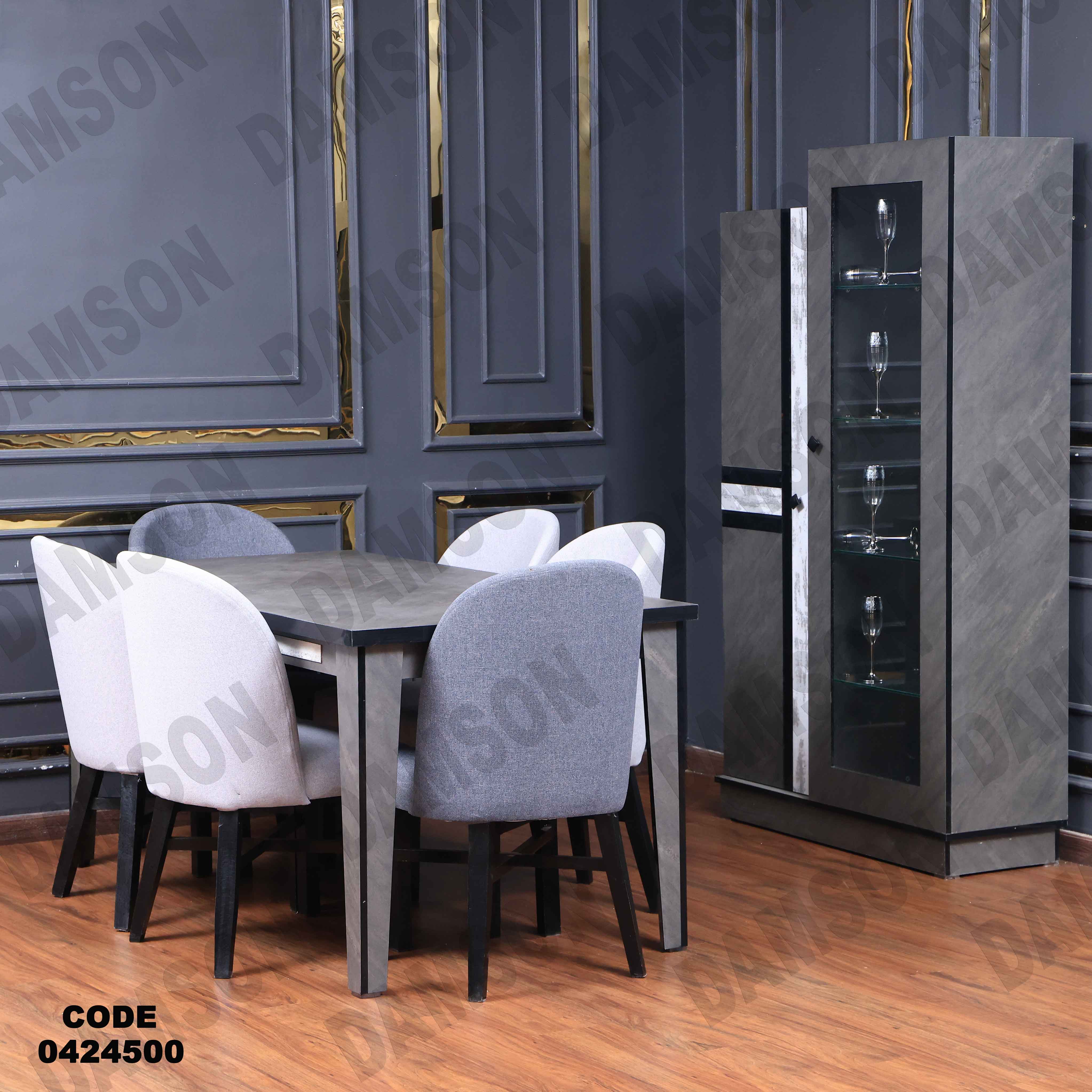 غرفة سفرة مودرن 245