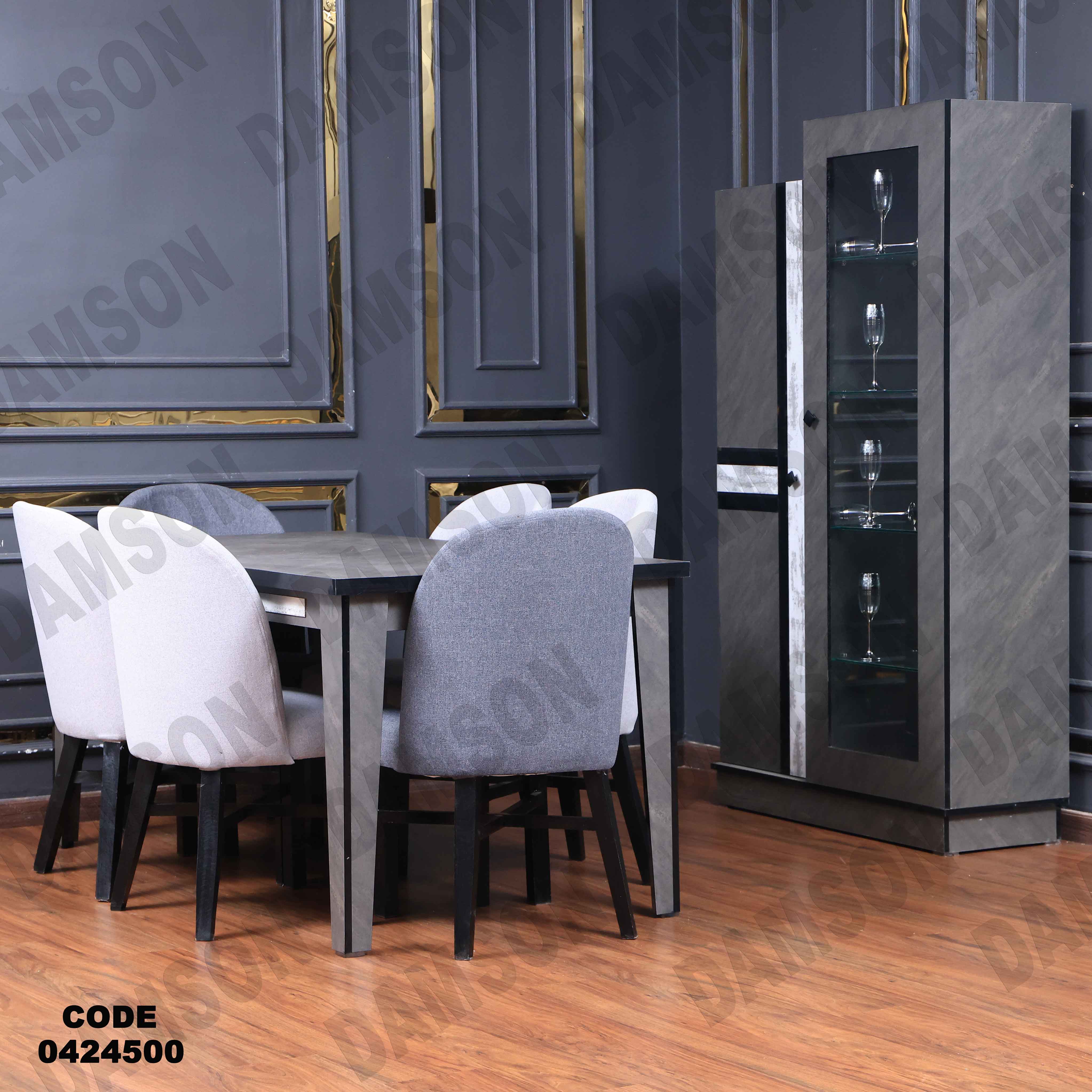 غرفة سفرة مودرن 245