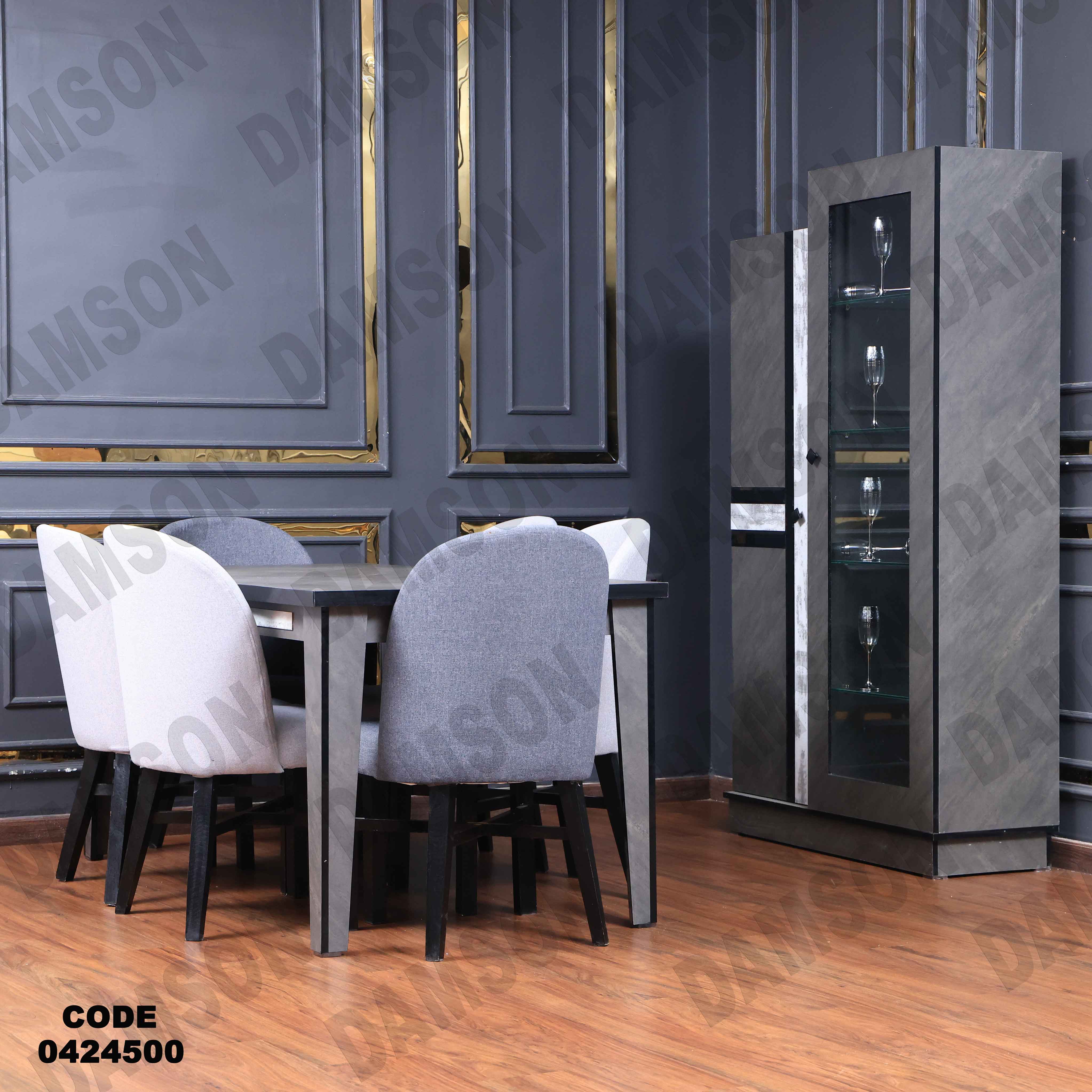 غرفة سفرة مودرن 245