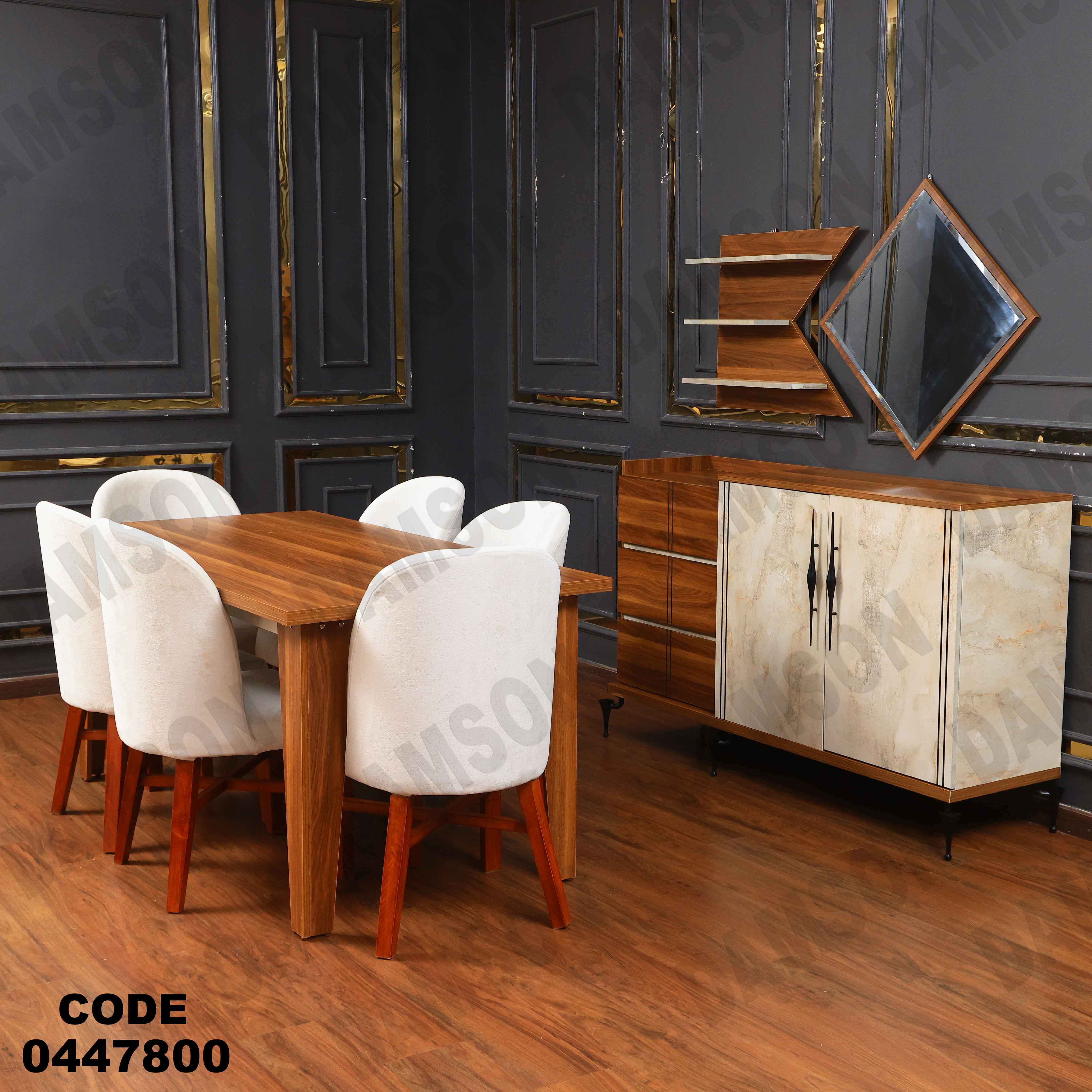 غرفة سفره 478 دامسون للأثاث