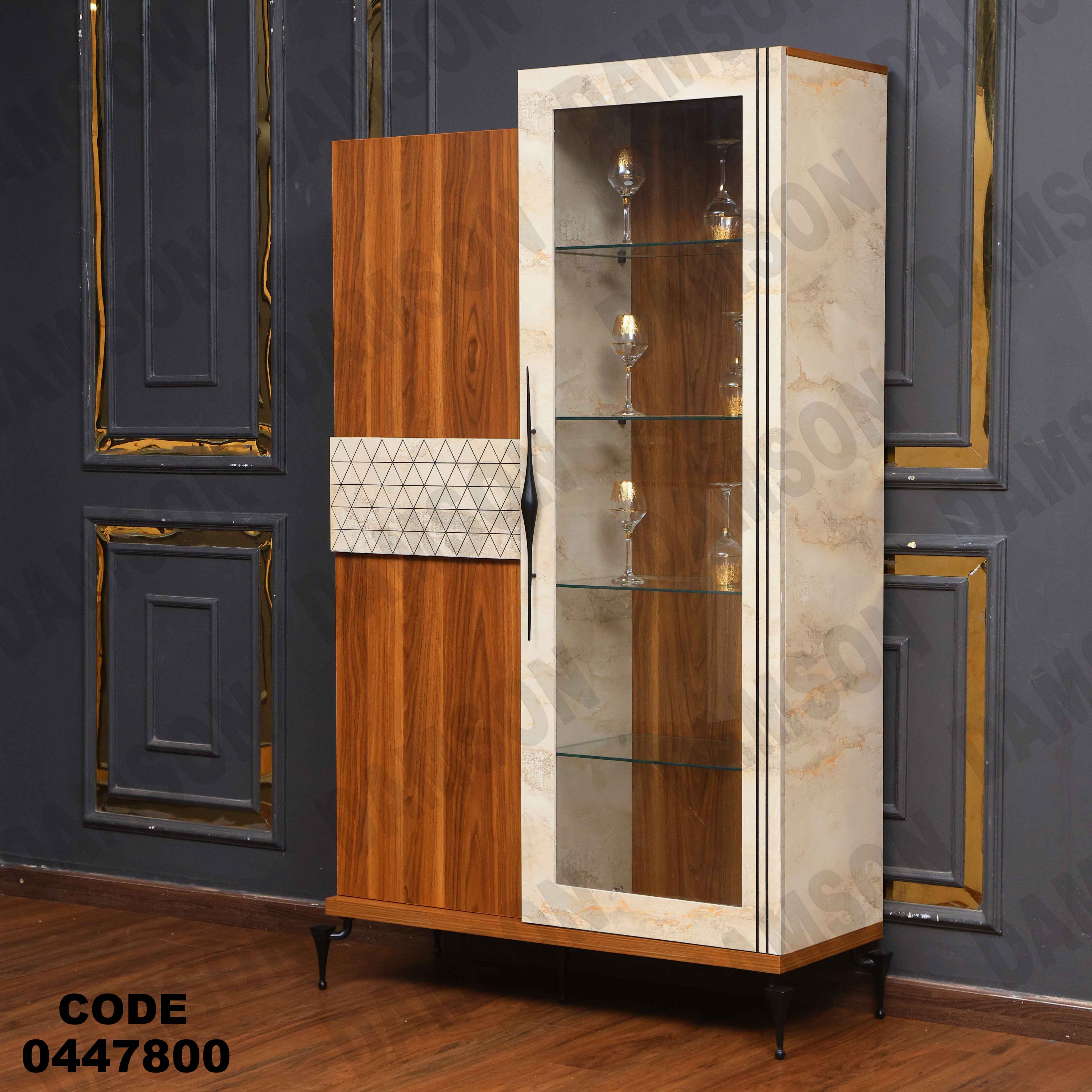 غرفة سفره 478 دامسون للأثاث