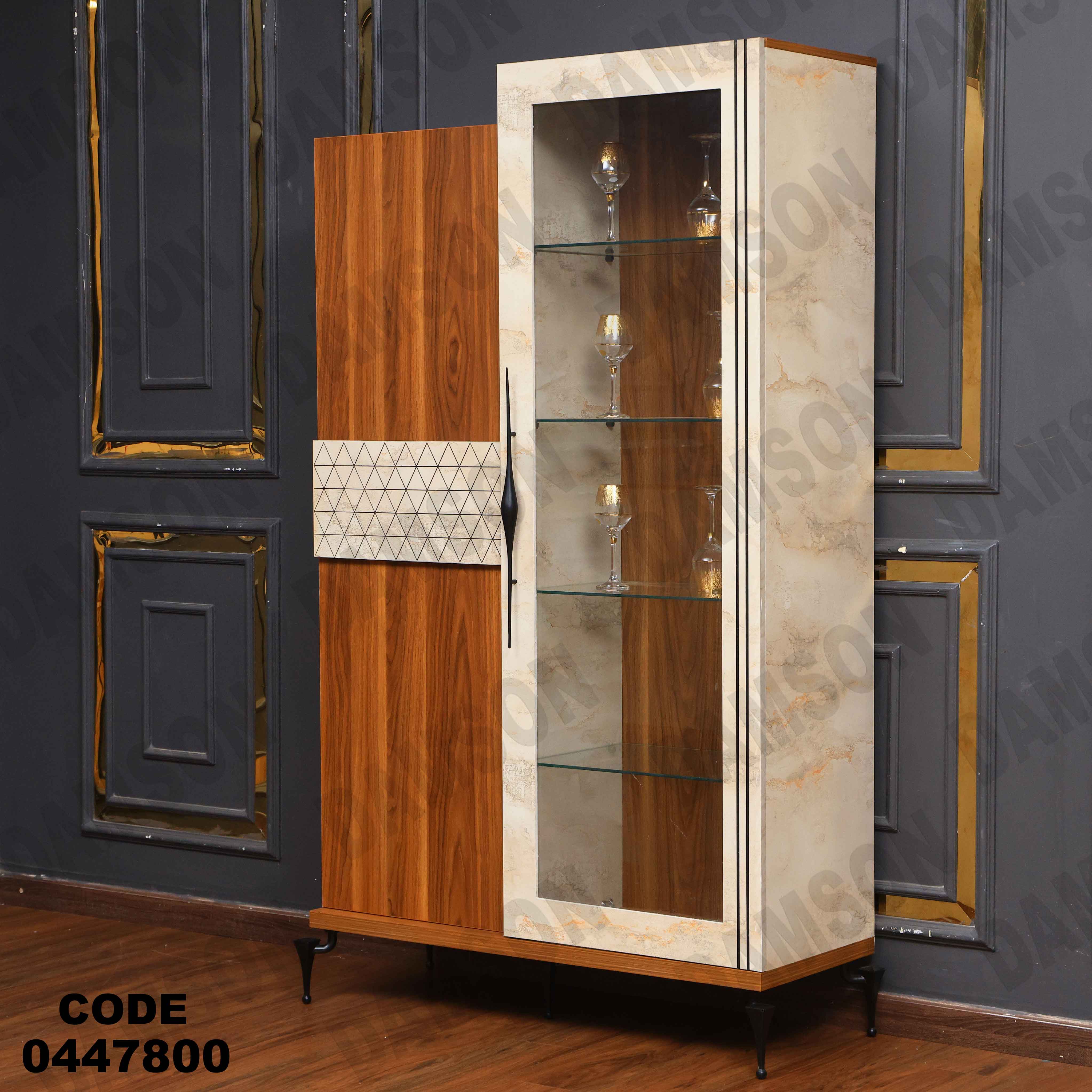 غرفة سفره 478 دامسون للأثاث